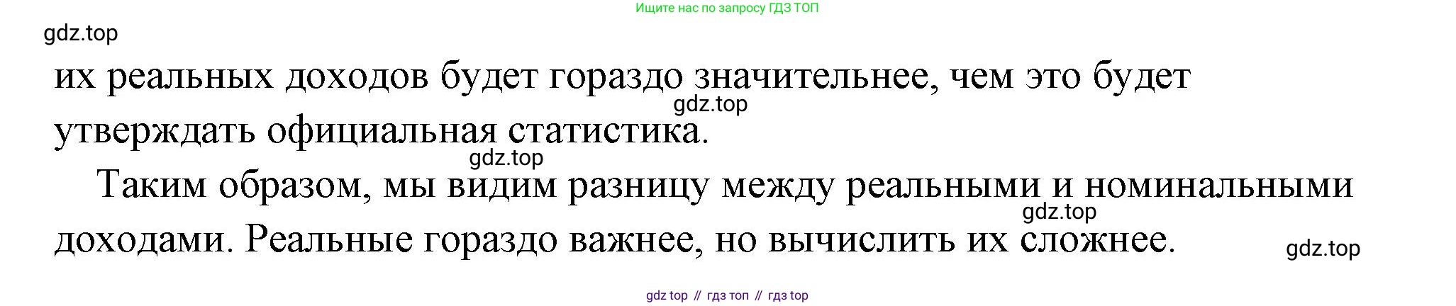Обществознание, 8 класс Учебник, авторы: Боголюбов Леонид Наумович, Городецкая Наталия Ивановна, Иванова Людмила Фроловна, Лазебникова Анна Юрьевна, Рутковская Елена Лазаревна, Лобанов Илья Анатольевич, Французова Ольга Александровна, Зуев Василий Евгеньевич, Коланьков Александр Валерьевич, Бабенко Андрей Викторович, издательство Просвещение, Москва, 2023, зелёного цвета, страница 150, номер 4, Решение (подробный ответ) (продолжение 3)