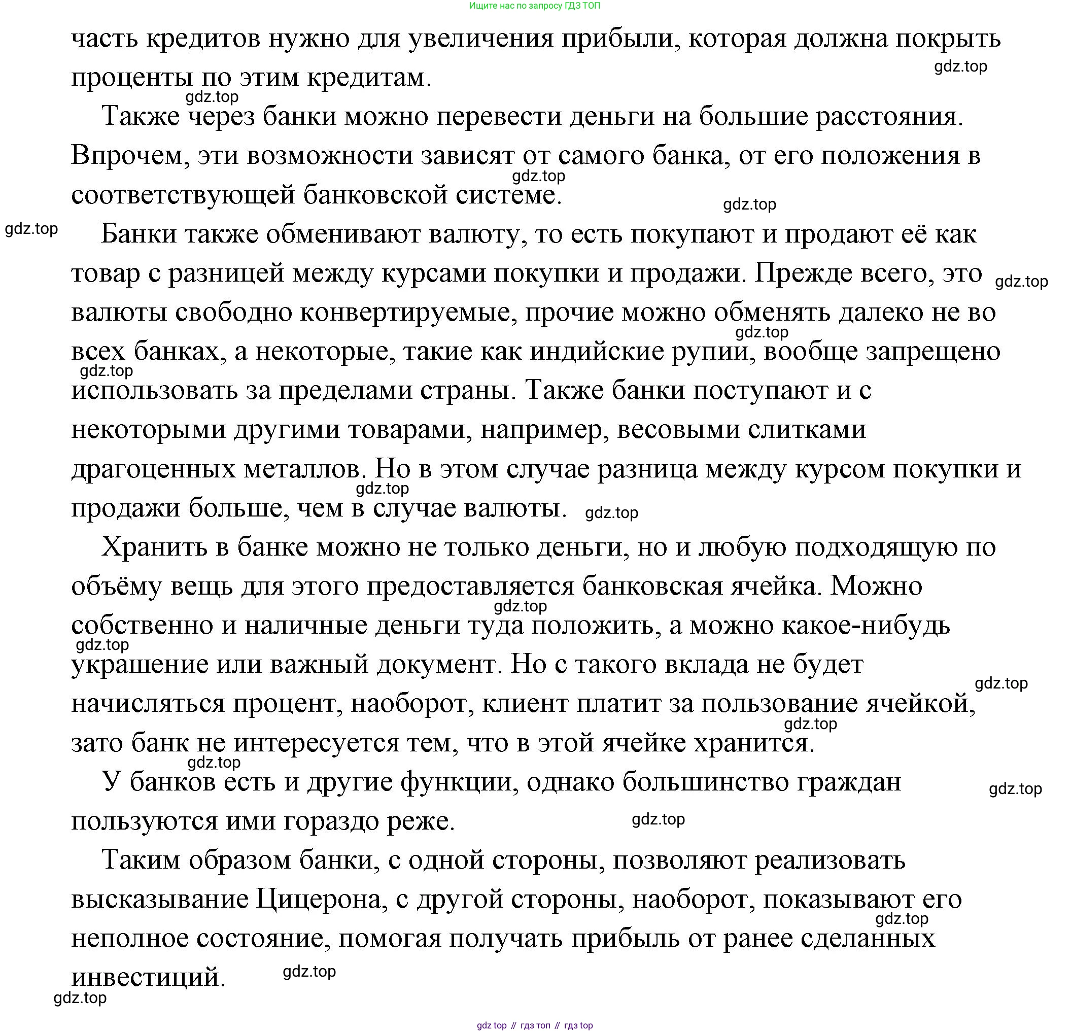 Обществознание, 8 класс Учебник, авторы: Боголюбов Леонид Наумович, Городецкая Наталия Ивановна, Иванова Людмила Фроловна, Лазебникова Анна Юрьевна, Рутковская Елена Лазаревна, Лобанов Илья Анатольевич, Французова Ольга Александровна, Зуев Василий Евгеньевич, Коланьков Александр Валерьевич, Бабенко Андрей Викторович, издательство Просвещение, Москва, 2023, зелёного цвета, страница 151, Решение (подробный ответ) (продолжение 2)