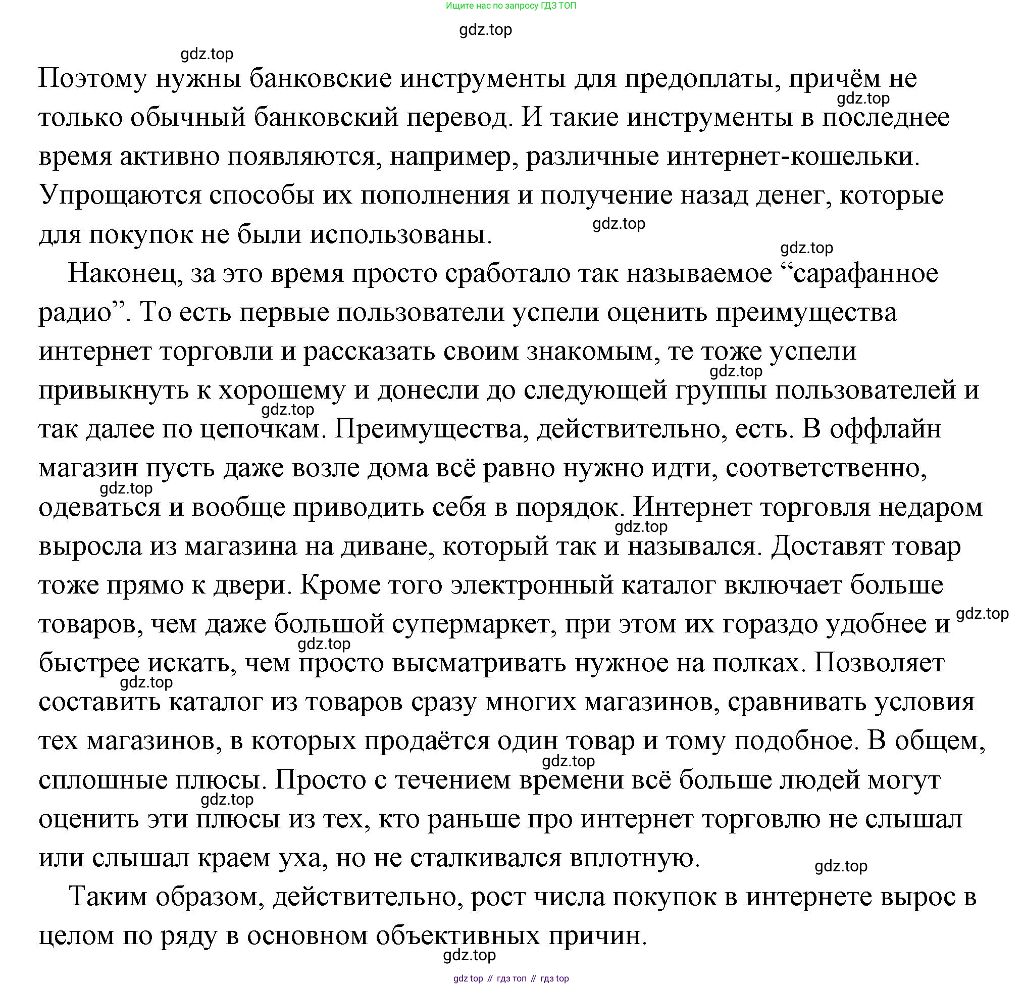Обществознание, 8 класс Учебник, авторы: Боголюбов Леонид Наумович, Городецкая Наталия Ивановна, Иванова Людмила Фроловна, Лазебникова Анна Юрьевна, Рутковская Елена Лазаревна, Лобанов Илья Анатольевич, Французова Ольга Александровна, Зуев Василий Евгеньевич, Коланьков Александр Валерьевич, Бабенко Андрей Викторович, издательство Просвещение, Москва, 2023, зелёного цвета, страница 159, Решение (подробный ответ) (продолжение 2)