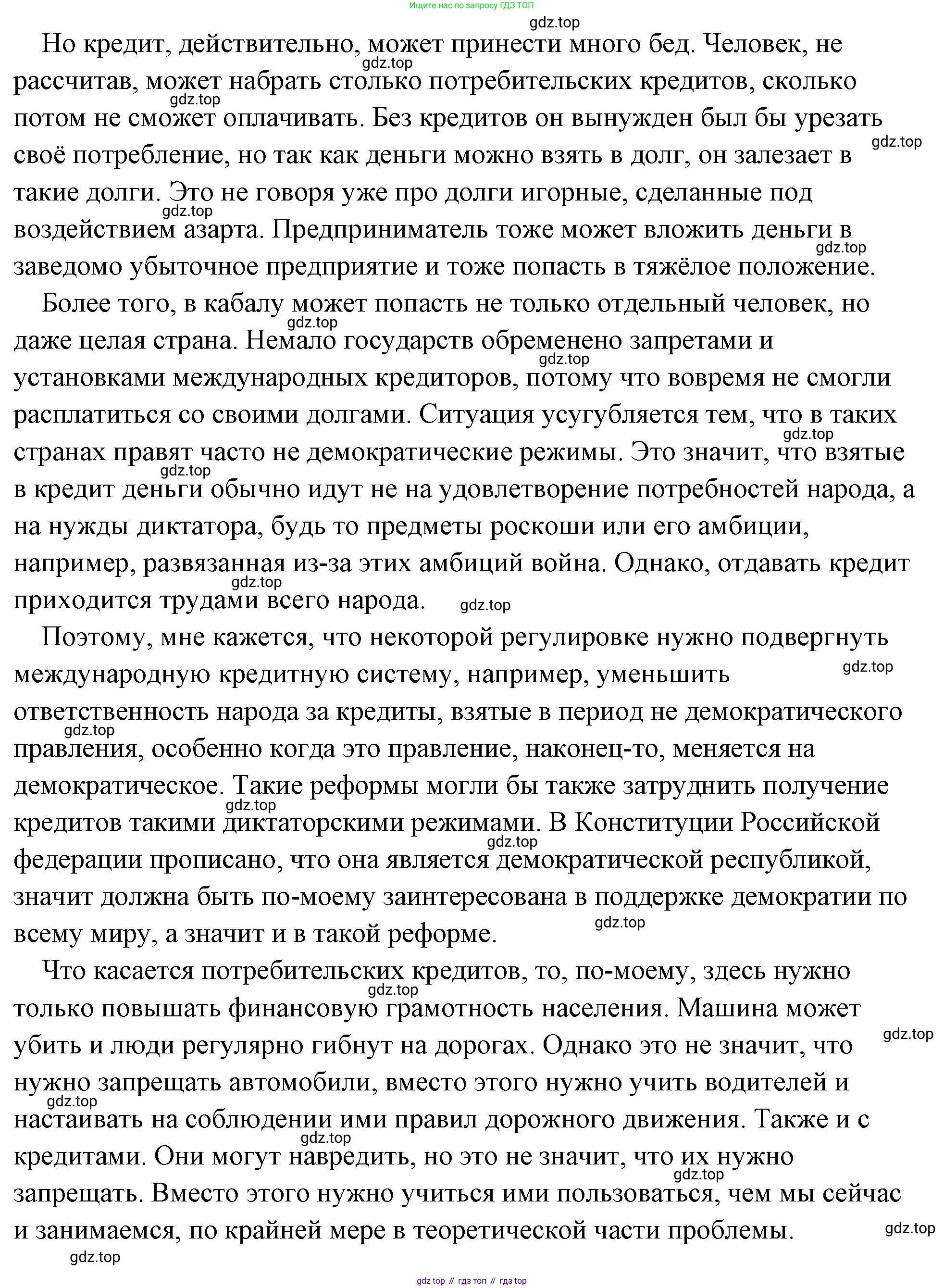 Обществознание, 8 класс Учебник, авторы: Боголюбов Леонид Наумович, Городецкая Наталия Ивановна, Иванова Людмила Фроловна, Лазебникова Анна Юрьевна, Рутковская Елена Лазаревна, Лобанов Илья Анатольевич, Французова Ольга Александровна, Зуев Василий Евгеньевич, Коланьков Александр Валерьевич, Бабенко Андрей Викторович, издательство Просвещение, Москва, 2023, зелёного цвета, страница 154, Решение (подробный ответ) (продолжение 2)