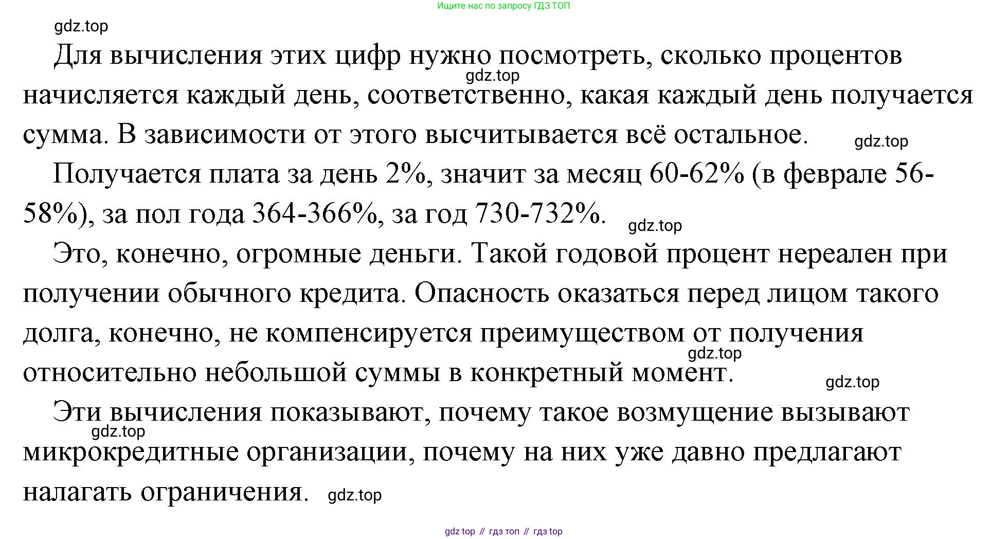 Обществознание, 8 класс Учебник, авторы: Боголюбов Леонид Наумович, Городецкая Наталия Ивановна, Иванова Людмила Фроловна, Лазебникова Анна Юрьевна, Рутковская Елена Лазаревна, Лобанов Илья Анатольевич, Французова Ольга Александровна, Зуев Василий Евгеньевич, Коланьков Александр Валерьевич, Бабенко Андрей Викторович, издательство Просвещение, Москва, 2023, зелёного цвета, страница 154, Решение (подробный ответ) (продолжение 2)