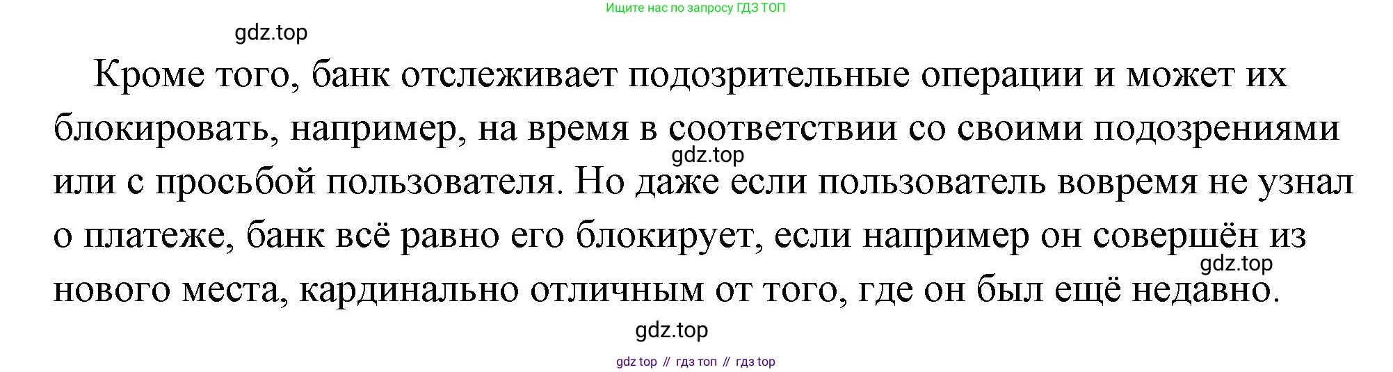 Обществознание, 8 класс Учебник, авторы: Боголюбов Леонид Наумович, Городецкая Наталия Ивановна, Иванова Людмила Фроловна, Лазебникова Анна Юрьевна, Рутковская Елена Лазаревна, Лобанов Илья Анатольевич, Французова Ольга Александровна, Зуев Василий Евгеньевич, Коланьков Александр Валерьевич, Бабенко Андрей Викторович, издательство Просвещение, Москва, 2023, зелёного цвета, страница 156, Решение (подробный ответ) (продолжение 2)