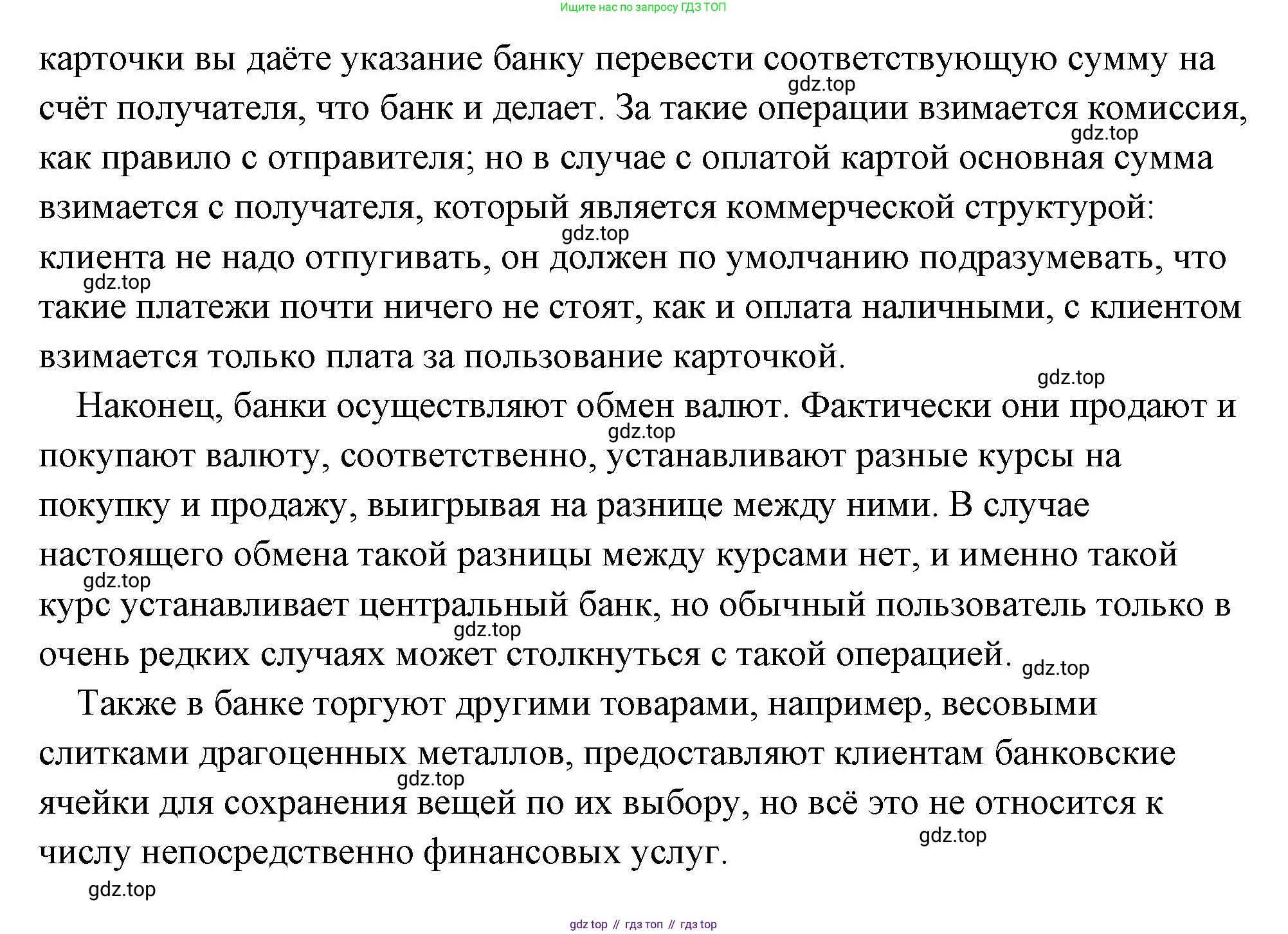 Обществознание, 8 класс Учебник, авторы: Боголюбов Леонид Наумович, Городецкая Наталия Ивановна, Иванова Людмила Фроловна, Лазебникова Анна Юрьевна, Рутковская Елена Лазаревна, Лобанов Илья Анатольевич, Французова Ольга Александровна, Зуев Василий Евгеньевич, Коланьков Александр Валерьевич, Бабенко Андрей Викторович, издательство Просвещение, Москва, 2023, зелёного цвета, страница 160, номер 1, Решение (подробный ответ) (продолжение 2)