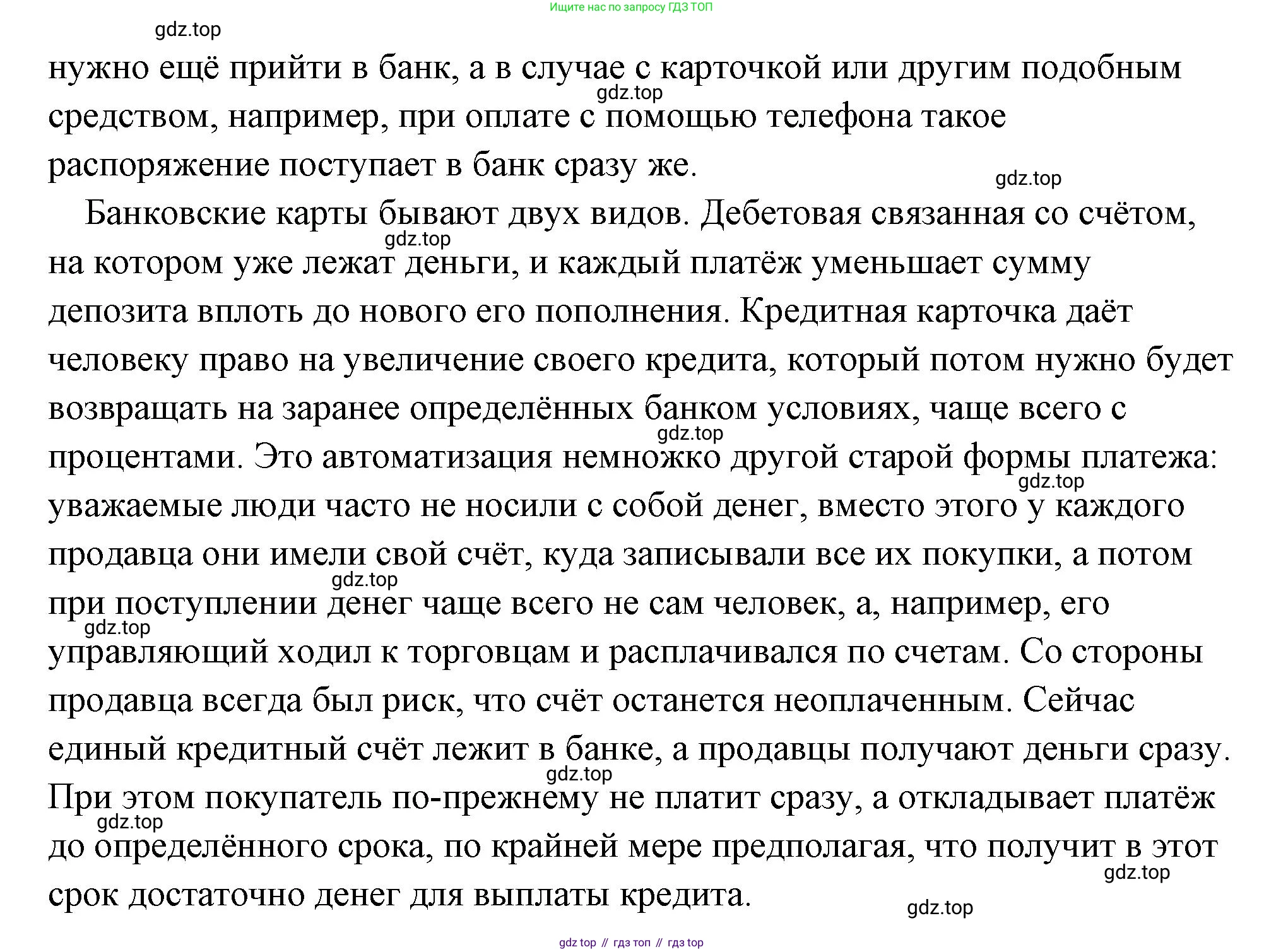 Обществознание, 8 класс Учебник, авторы: Боголюбов Леонид Наумович, Городецкая Наталия Ивановна, Иванова Людмила Фроловна, Лазебникова Анна Юрьевна, Рутковская Елена Лазаревна, Лобанов Илья Анатольевич, Французова Ольга Александровна, Зуев Василий Евгеньевич, Коланьков Александр Валерьевич, Бабенко Андрей Викторович, издательство Просвещение, Москва, 2023, зелёного цвета, страница 160, номер 2, Решение (подробный ответ) (продолжение 2)