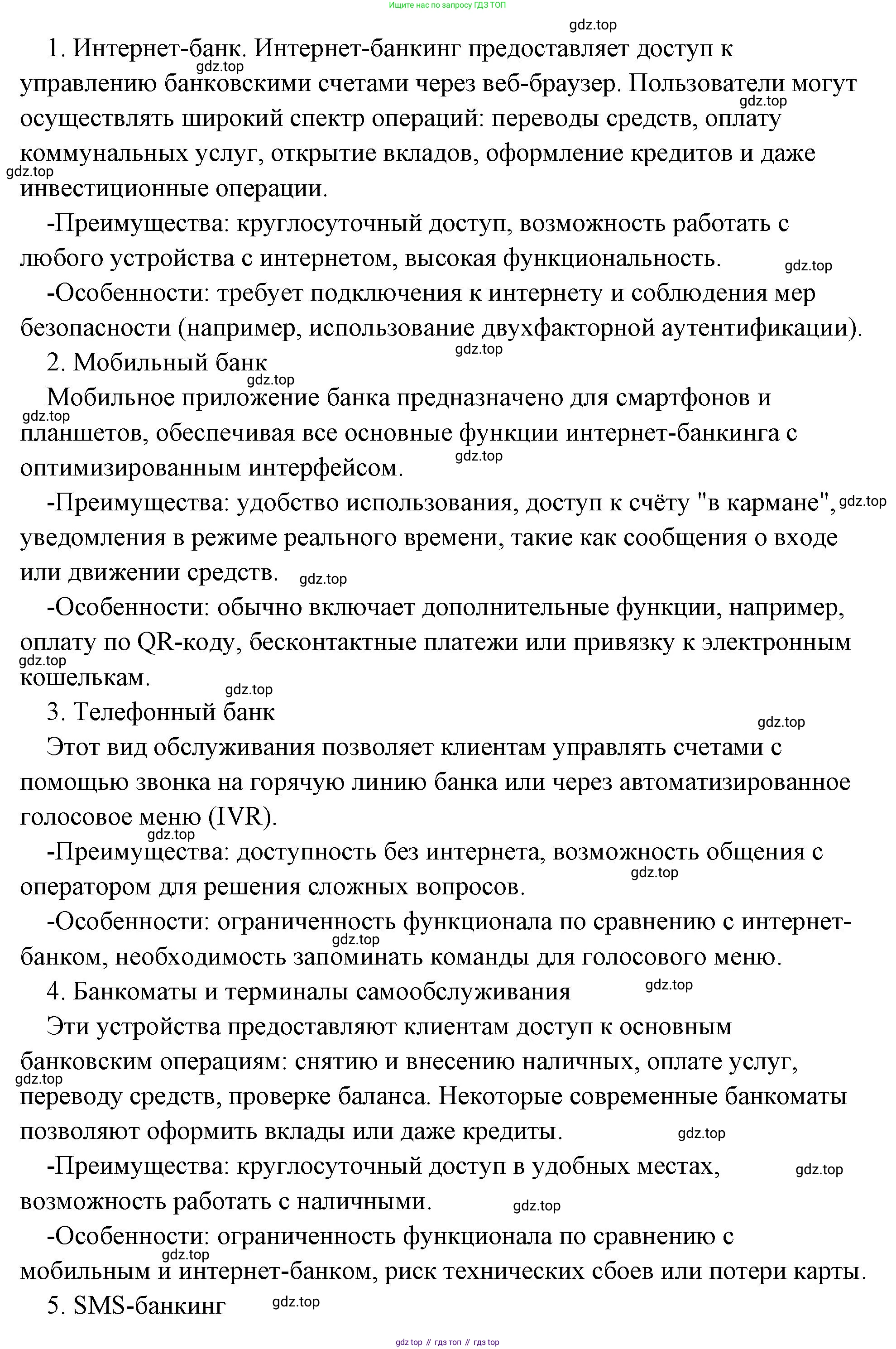 Обществознание, 8 класс Учебник, авторы: Боголюбов Леонид Наумович, Городецкая Наталия Ивановна, Иванова Людмила Фроловна, Лазебникова Анна Юрьевна, Рутковская Елена Лазаревна, Лобанов Илья Анатольевич, Французова Ольга Александровна, Зуев Василий Евгеньевич, Коланьков Александр Валерьевич, Бабенко Андрей Викторович, издательство Просвещение, Москва, 2023, зелёного цвета, страница 160, номер 4, Решение (подробный ответ) (продолжение 2)