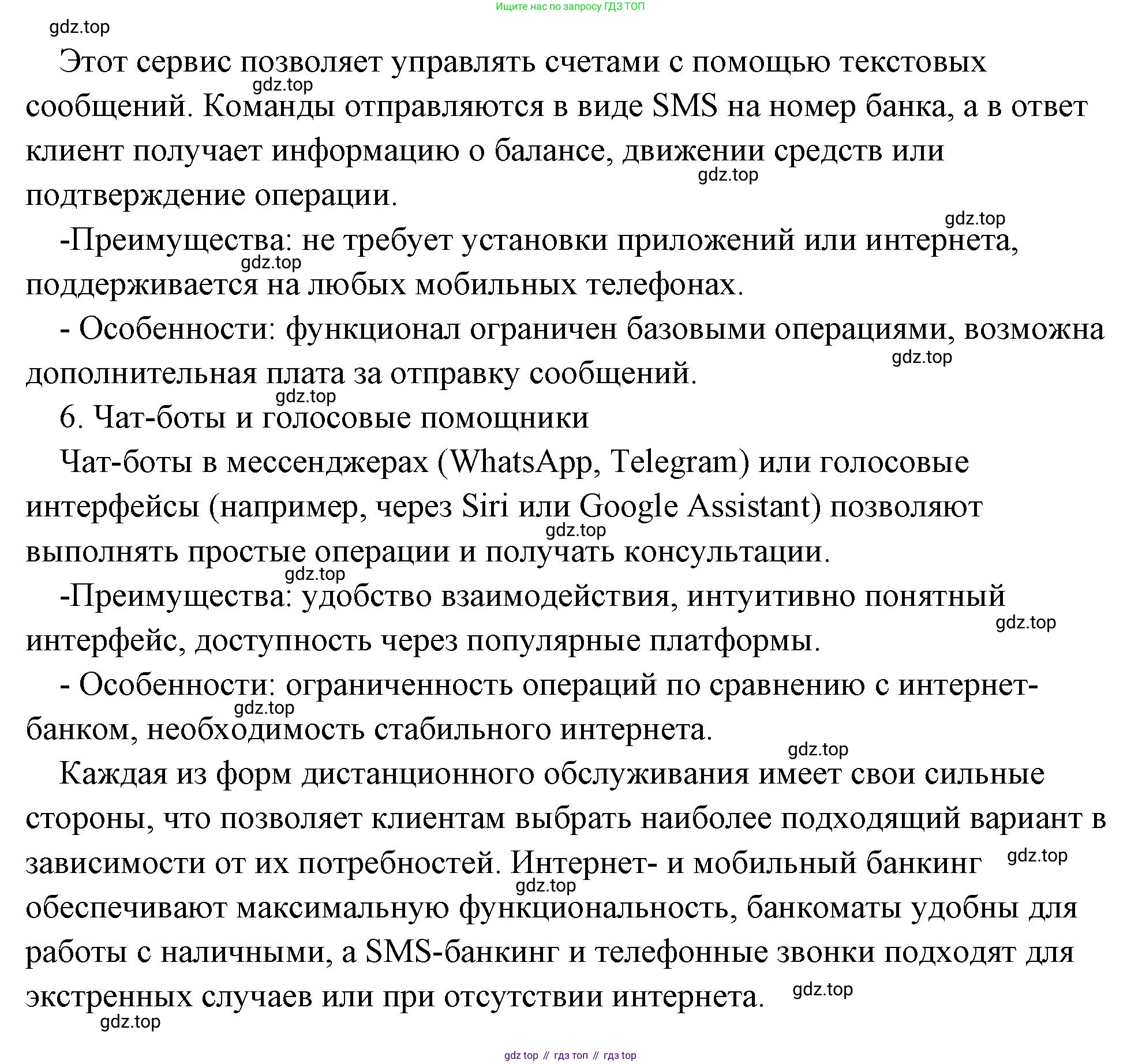 Обществознание, 8 класс Учебник, авторы: Боголюбов Леонид Наумович, Городецкая Наталия Ивановна, Иванова Людмила Фроловна, Лазебникова Анна Юрьевна, Рутковская Елена Лазаревна, Лобанов Илья Анатольевич, Французова Ольга Александровна, Зуев Василий Евгеньевич, Коланьков Александр Валерьевич, Бабенко Андрей Викторович, издательство Просвещение, Москва, 2023, зелёного цвета, страница 160, номер 4, Решение (подробный ответ) (продолжение 3)