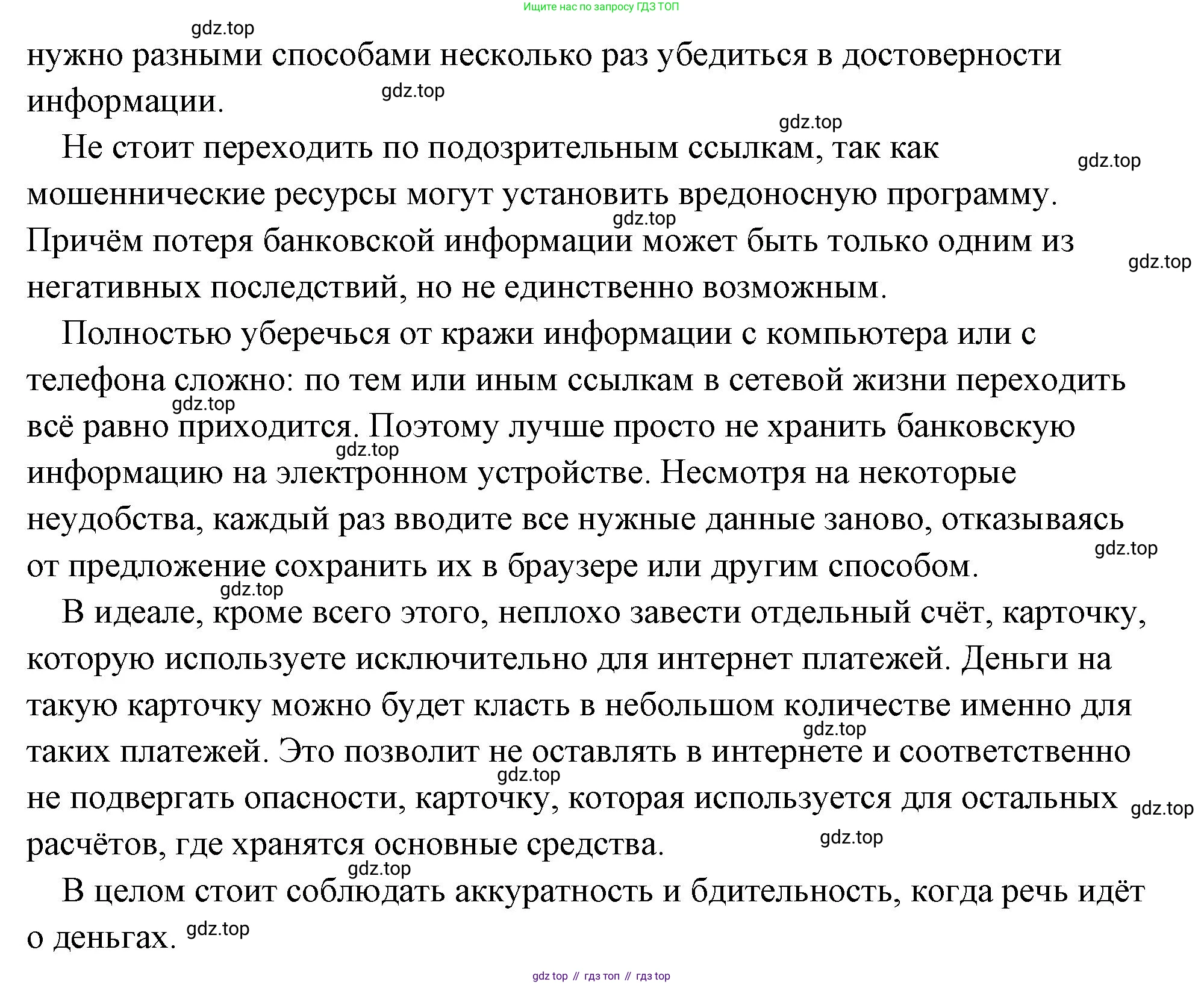 Обществознание, 8 класс Учебник, авторы: Боголюбов Леонид Наумович, Городецкая Наталия Ивановна, Иванова Людмила Фроловна, Лазебникова Анна Юрьевна, Рутковская Елена Лазаревна, Лобанов Илья Анатольевич, Французова Ольга Александровна, Зуев Василий Евгеньевич, Коланьков Александр Валерьевич, Бабенко Андрей Викторович, издательство Просвещение, Москва, 2023, зелёного цвета, страница 160, номер 5, Решение (подробный ответ) (продолжение 2)