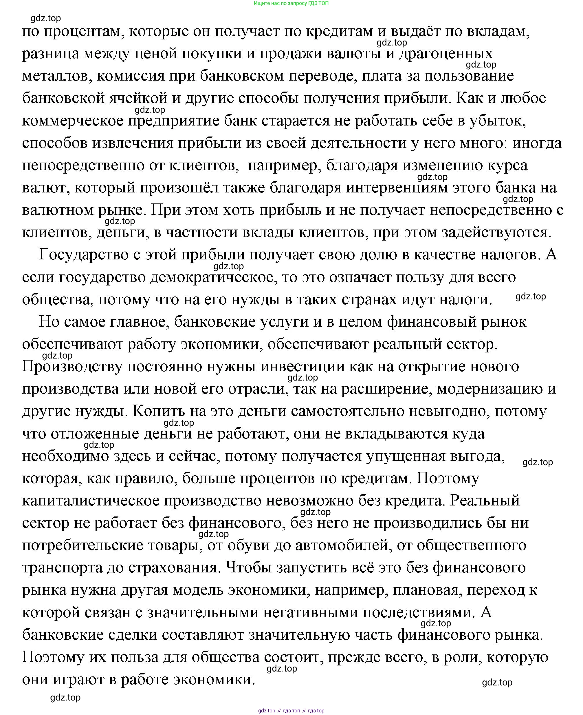 Обществознание, 8 класс Учебник, авторы: Боголюбов Леонид Наумович, Городецкая Наталия Ивановна, Иванова Людмила Фроловна, Лазебникова Анна Юрьевна, Рутковская Елена Лазаревна, Лобанов Илья Анатольевич, Французова Ольга Александровна, Зуев Василий Евгеньевич, Коланьков Александр Валерьевич, Бабенко Андрей Викторович, издательство Просвещение, Москва, 2023, зелёного цвета, страница 160, номер 1, Решение (подробный ответ) (продолжение 2)