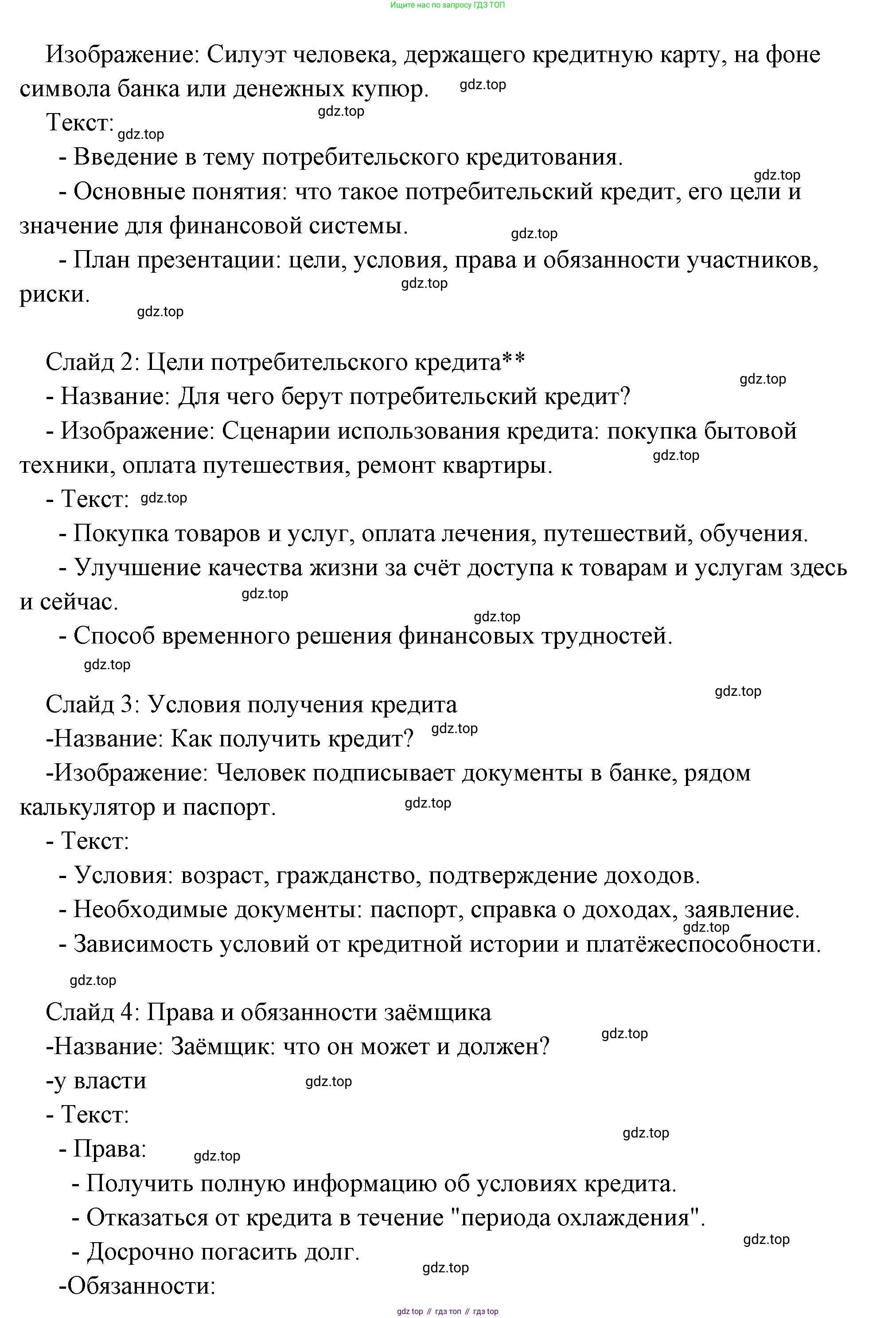 Обществознание, 8 класс Учебник, авторы: Боголюбов Леонид Наумович, Городецкая Наталия Ивановна, Иванова Людмила Фроловна, Лазебникова Анна Юрьевна, Рутковская Елена Лазаревна, Лобанов Илья Анатольевич, Французова Ольга Александровна, Зуев Василий Евгеньевич, Коланьков Александр Валерьевич, Бабенко Андрей Викторович, издательство Просвещение, Москва, 2023, зелёного цвета, страница 160, номер 2, Решение (подробный ответ) (продолжение 2)