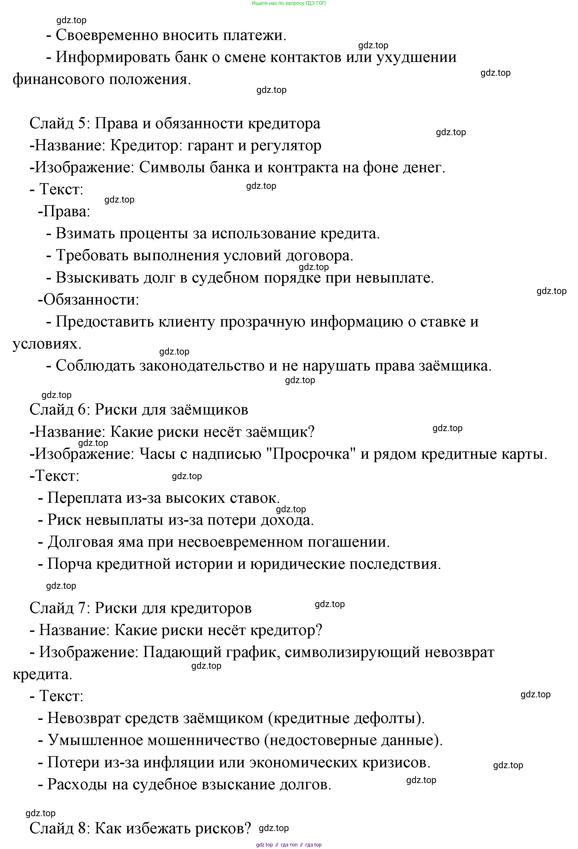 Обществознание, 8 класс Учебник, авторы: Боголюбов Леонид Наумович, Городецкая Наталия Ивановна, Иванова Людмила Фроловна, Лазебникова Анна Юрьевна, Рутковская Елена Лазаревна, Лобанов Илья Анатольевич, Французова Ольга Александровна, Зуев Василий Евгеньевич, Коланьков Александр Валерьевич, Бабенко Андрей Викторович, издательство Просвещение, Москва, 2023, зелёного цвета, страница 160, номер 2, Решение (подробный ответ) (продолжение 3)