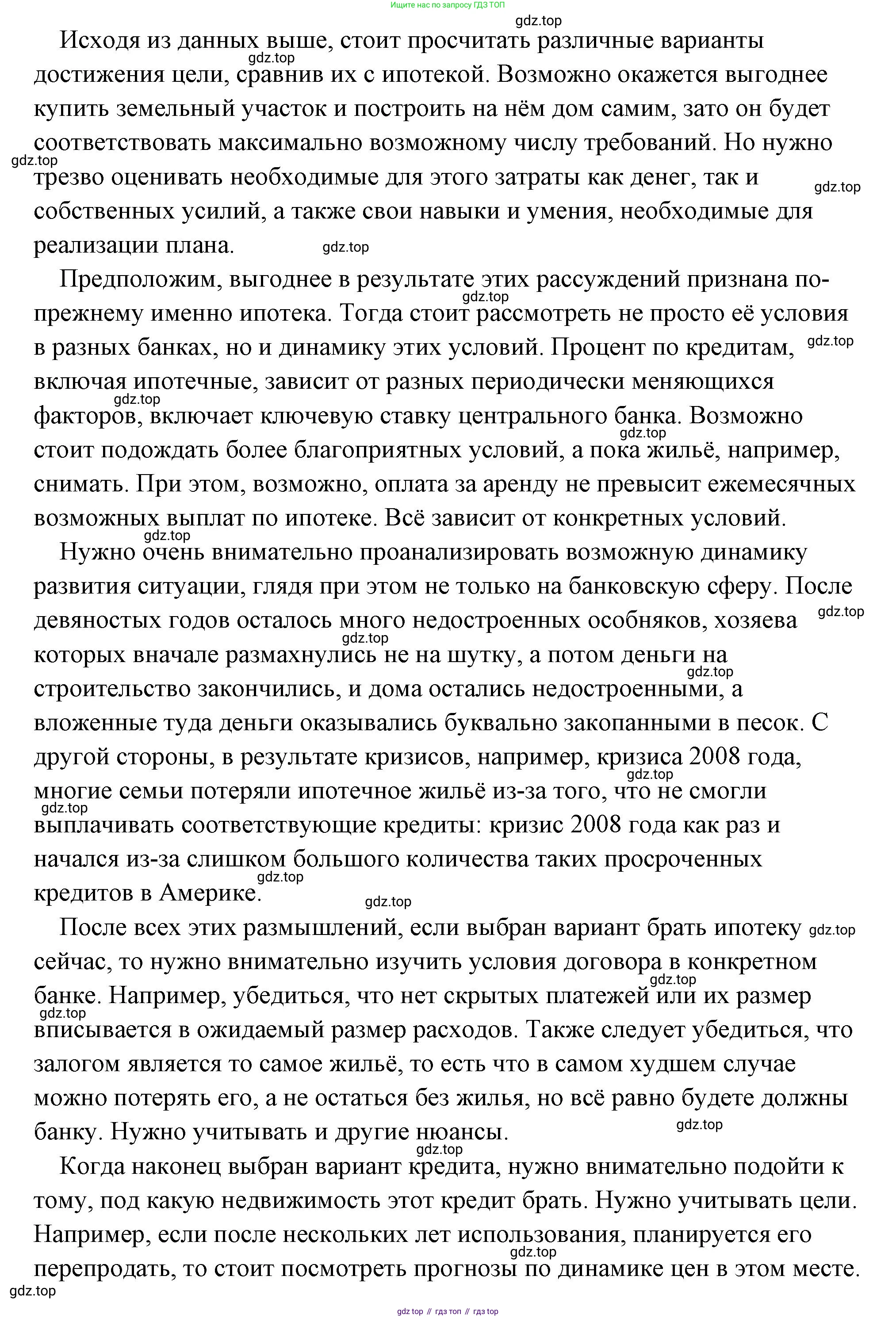 Обществознание, 8 класс Учебник, авторы: Боголюбов Леонид Наумович, Городецкая Наталия Ивановна, Иванова Людмила Фроловна, Лазебникова Анна Юрьевна, Рутковская Елена Лазаревна, Лобанов Илья Анатольевич, Французова Ольга Александровна, Зуев Василий Евгеньевич, Коланьков Александр Валерьевич, Бабенко Андрей Викторович, издательство Просвещение, Москва, 2023, зелёного цвета, страница 160, номер 3, Решение (подробный ответ) (продолжение 2)