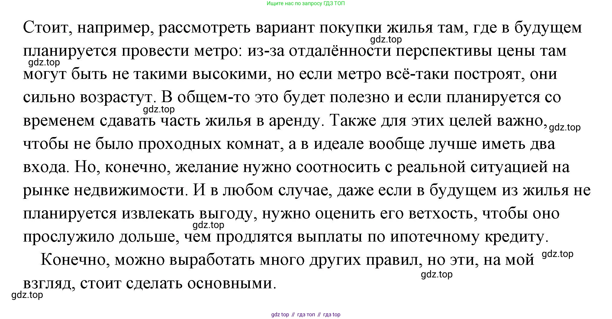 Обществознание, 8 класс Учебник, авторы: Боголюбов Леонид Наумович, Городецкая Наталия Ивановна, Иванова Людмила Фроловна, Лазебникова Анна Юрьевна, Рутковская Елена Лазаревна, Лобанов Илья Анатольевич, Французова Ольга Александровна, Зуев Василий Евгеньевич, Коланьков Александр Валерьевич, Бабенко Андрей Викторович, издательство Просвещение, Москва, 2023, зелёного цвета, страница 160, номер 3, Решение (подробный ответ) (продолжение 3)