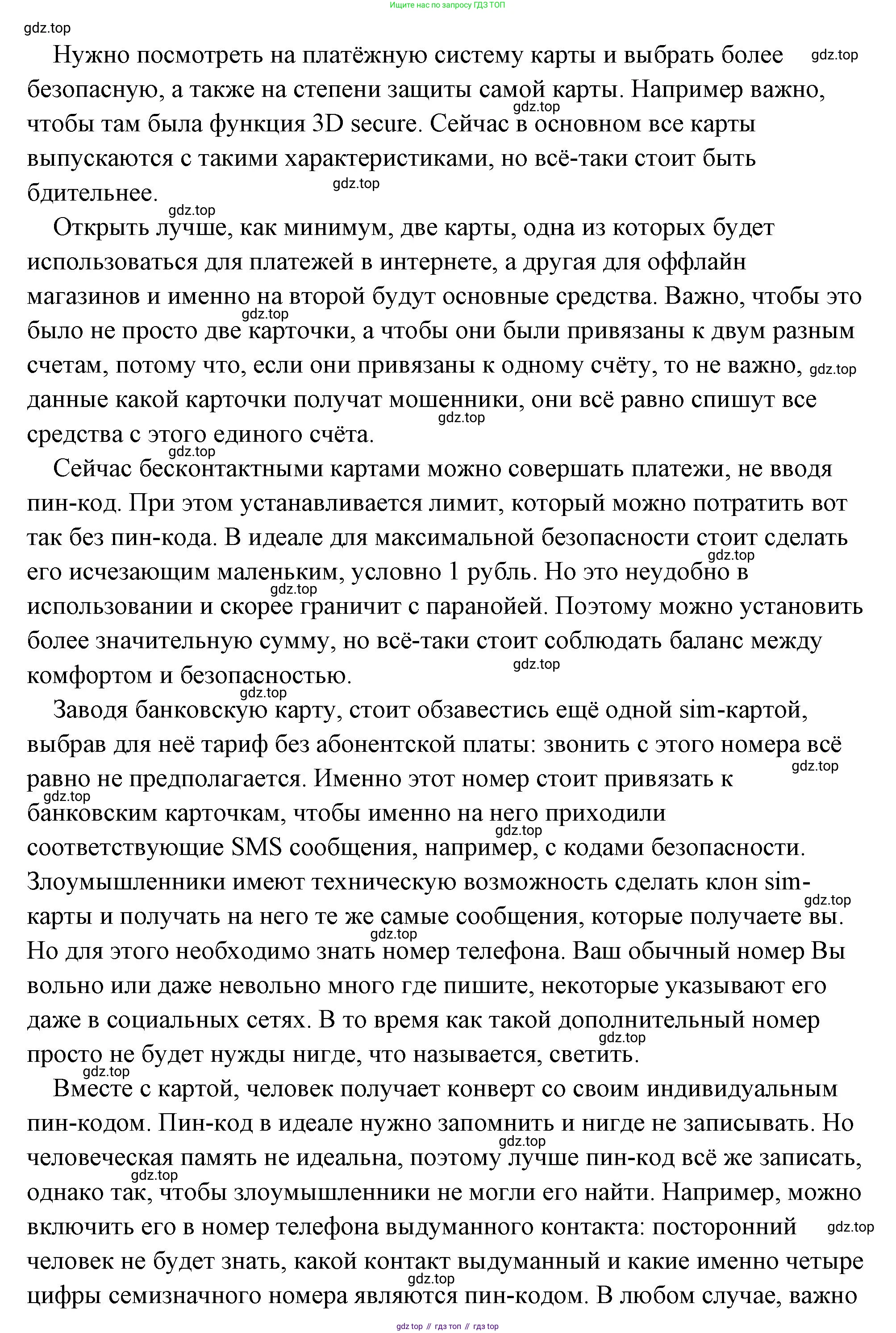 Обществознание, 8 класс Учебник, авторы: Боголюбов Леонид Наумович, Городецкая Наталия Ивановна, Иванова Людмила Фроловна, Лазебникова Анна Юрьевна, Рутковская Елена Лазаревна, Лобанов Илья Анатольевич, Французова Ольга Александровна, Зуев Василий Евгеньевич, Коланьков Александр Валерьевич, Бабенко Андрей Викторович, издательство Просвещение, Москва, 2023, зелёного цвета, страница 160, номер 4, Решение (подробный ответ) (продолжение 2)
