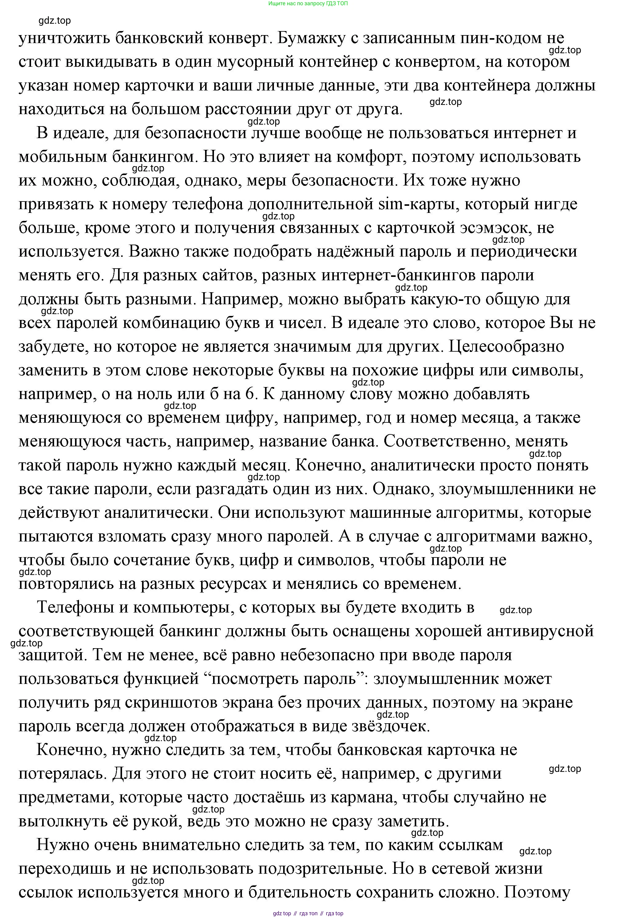 Обществознание, 8 класс Учебник, авторы: Боголюбов Леонид Наумович, Городецкая Наталия Ивановна, Иванова Людмила Фроловна, Лазебникова Анна Юрьевна, Рутковская Елена Лазаревна, Лобанов Илья Анатольевич, Французова Ольга Александровна, Зуев Василий Евгеньевич, Коланьков Александр Валерьевич, Бабенко Андрей Викторович, издательство Просвещение, Москва, 2023, зелёного цвета, страница 160, номер 4, Решение (подробный ответ) (продолжение 3)