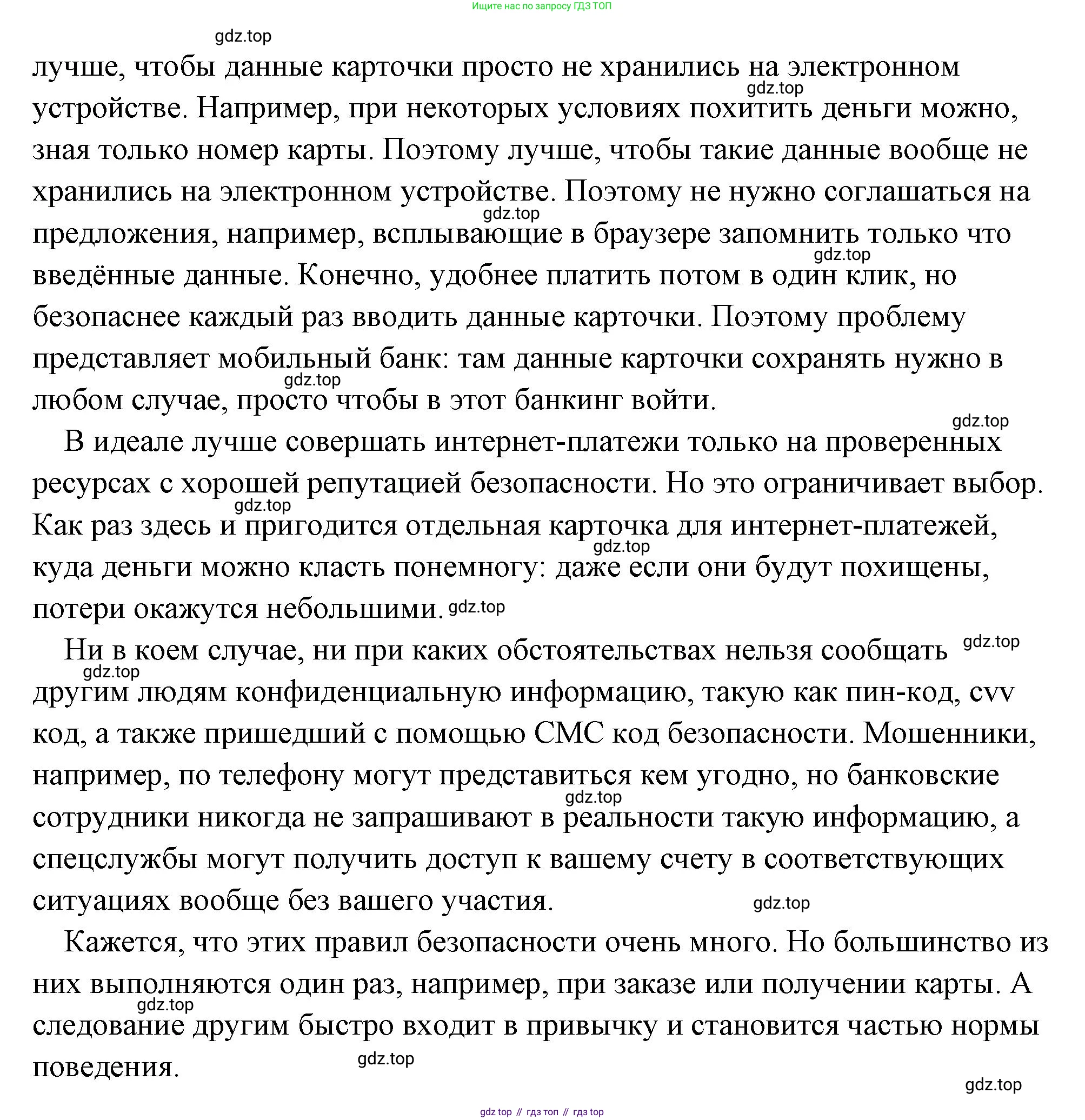 Обществознание, 8 класс Учебник, авторы: Боголюбов Леонид Наумович, Городецкая Наталия Ивановна, Иванова Людмила Фроловна, Лазебникова Анна Юрьевна, Рутковская Елена Лазаревна, Лобанов Илья Анатольевич, Французова Ольга Александровна, Зуев Василий Евгеньевич, Коланьков Александр Валерьевич, Бабенко Андрей Викторович, издательство Просвещение, Москва, 2023, зелёного цвета, страница 160, номер 4, Решение (подробный ответ) (продолжение 4)