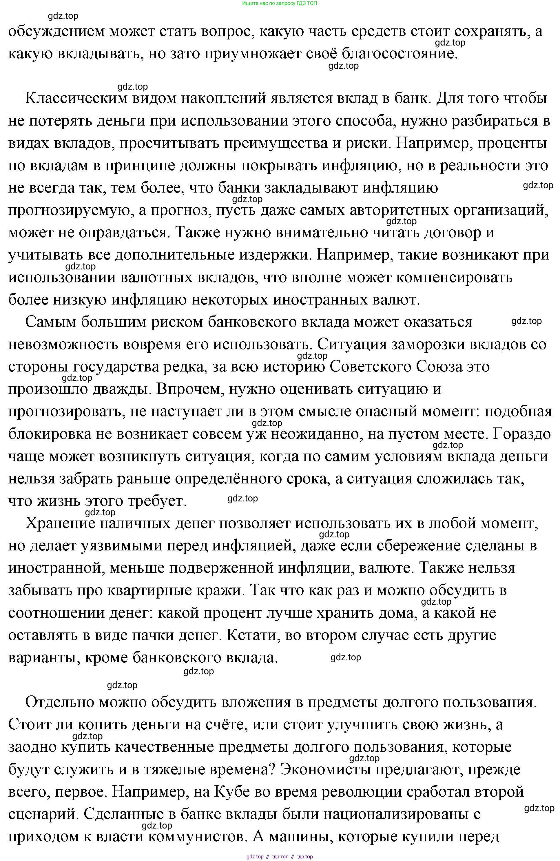 Обществознание, 8 класс Учебник, авторы: Боголюбов Леонид Наумович, Городецкая Наталия Ивановна, Иванова Людмила Фроловна, Лазебникова Анна Юрьевна, Рутковская Елена Лазаревна, Лобанов Илья Анатольевич, Французова Ольга Александровна, Зуев Василий Евгеньевич, Коланьков Александр Валерьевич, Бабенко Андрей Викторович, издательство Просвещение, Москва, 2023, зелёного цвета, страница 160, номер 5, Решение (подробный ответ) (продолжение 2)