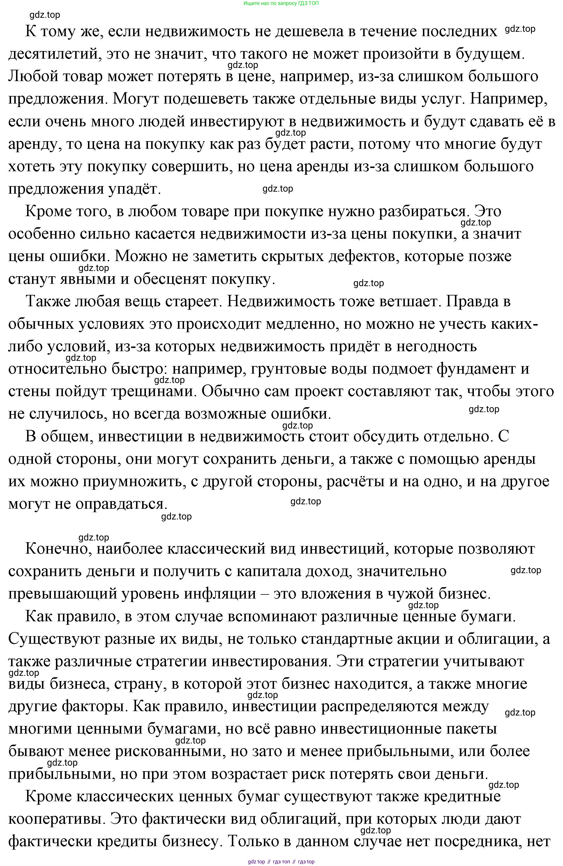 Обществознание, 8 класс Учебник, авторы: Боголюбов Леонид Наумович, Городецкая Наталия Ивановна, Иванова Людмила Фроловна, Лазебникова Анна Юрьевна, Рутковская Елена Лазаревна, Лобанов Илья Анатольевич, Французова Ольга Александровна, Зуев Василий Евгеньевич, Коланьков Александр Валерьевич, Бабенко Андрей Викторович, издательство Просвещение, Москва, 2023, зелёного цвета, страница 160, номер 5, Решение (подробный ответ) (продолжение 4)