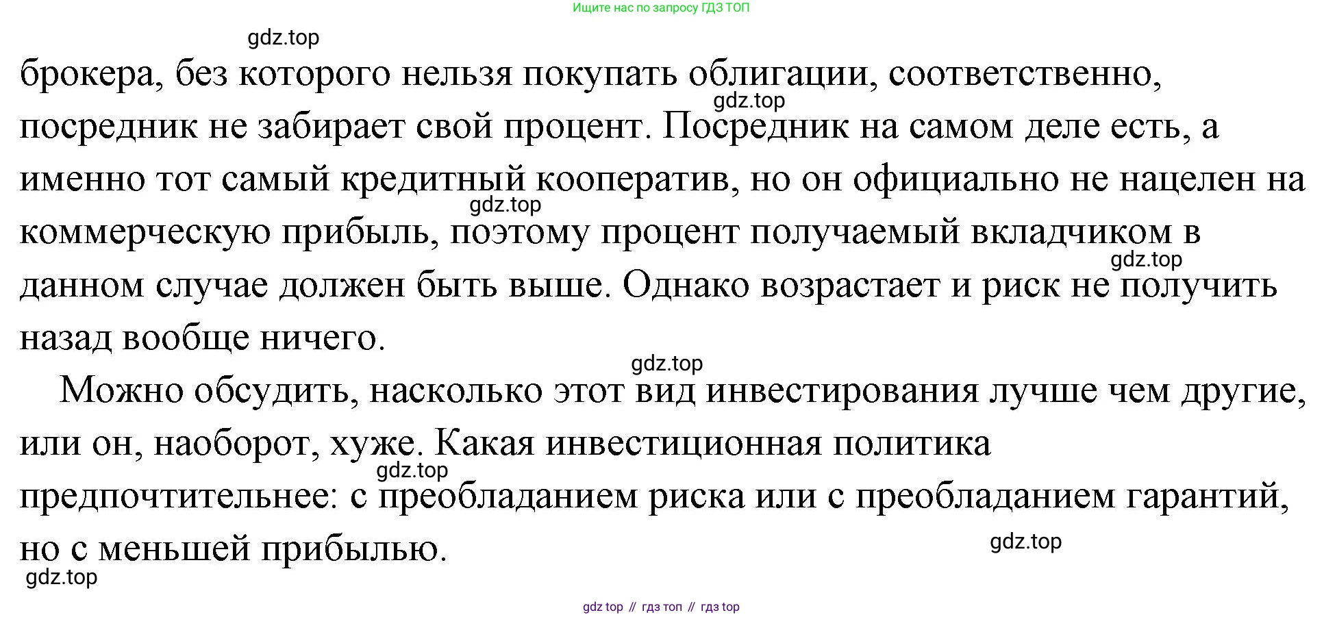 Обществознание, 8 класс Учебник, авторы: Боголюбов Леонид Наумович, Городецкая Наталия Ивановна, Иванова Людмила Фроловна, Лазебникова Анна Юрьевна, Рутковская Елена Лазаревна, Лобанов Илья Анатольевич, Французова Ольга Александровна, Зуев Василий Евгеньевич, Коланьков Александр Валерьевич, Бабенко Андрей Викторович, издательство Просвещение, Москва, 2023, зелёного цвета, страница 160, номер 5, Решение (подробный ответ) (продолжение 5)