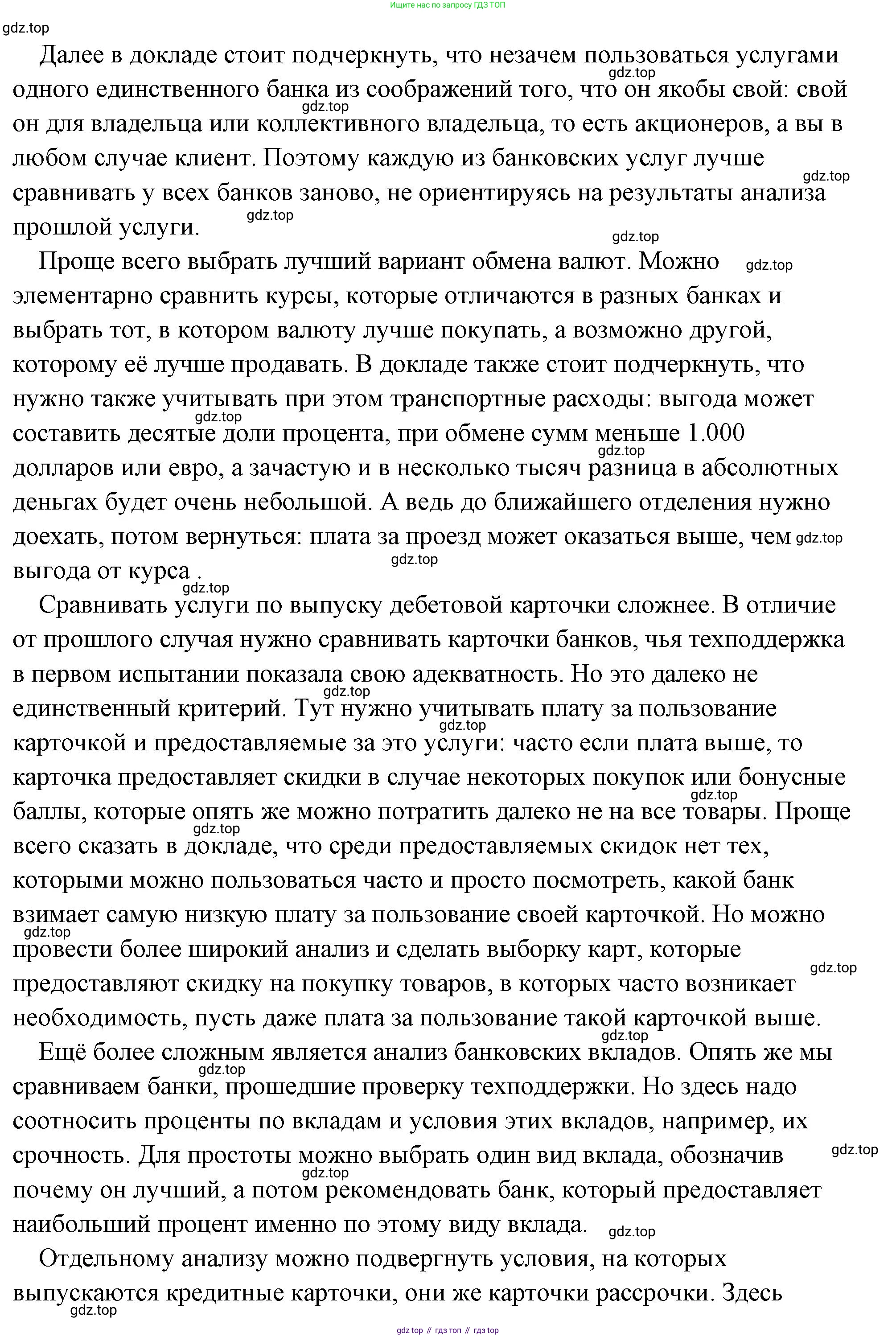 Обществознание, 8 класс Учебник, авторы: Боголюбов Леонид Наумович, Городецкая Наталия Ивановна, Иванова Людмила Фроловна, Лазебникова Анна Юрьевна, Рутковская Елена Лазаревна, Лобанов Илья Анатольевич, Французова Ольга Александровна, Зуев Василий Евгеньевич, Коланьков Александр Валерьевич, Бабенко Андрей Викторович, издательство Просвещение, Москва, 2023, зелёного цвета, страница 160, Решение (подробный ответ) (продолжение 2)