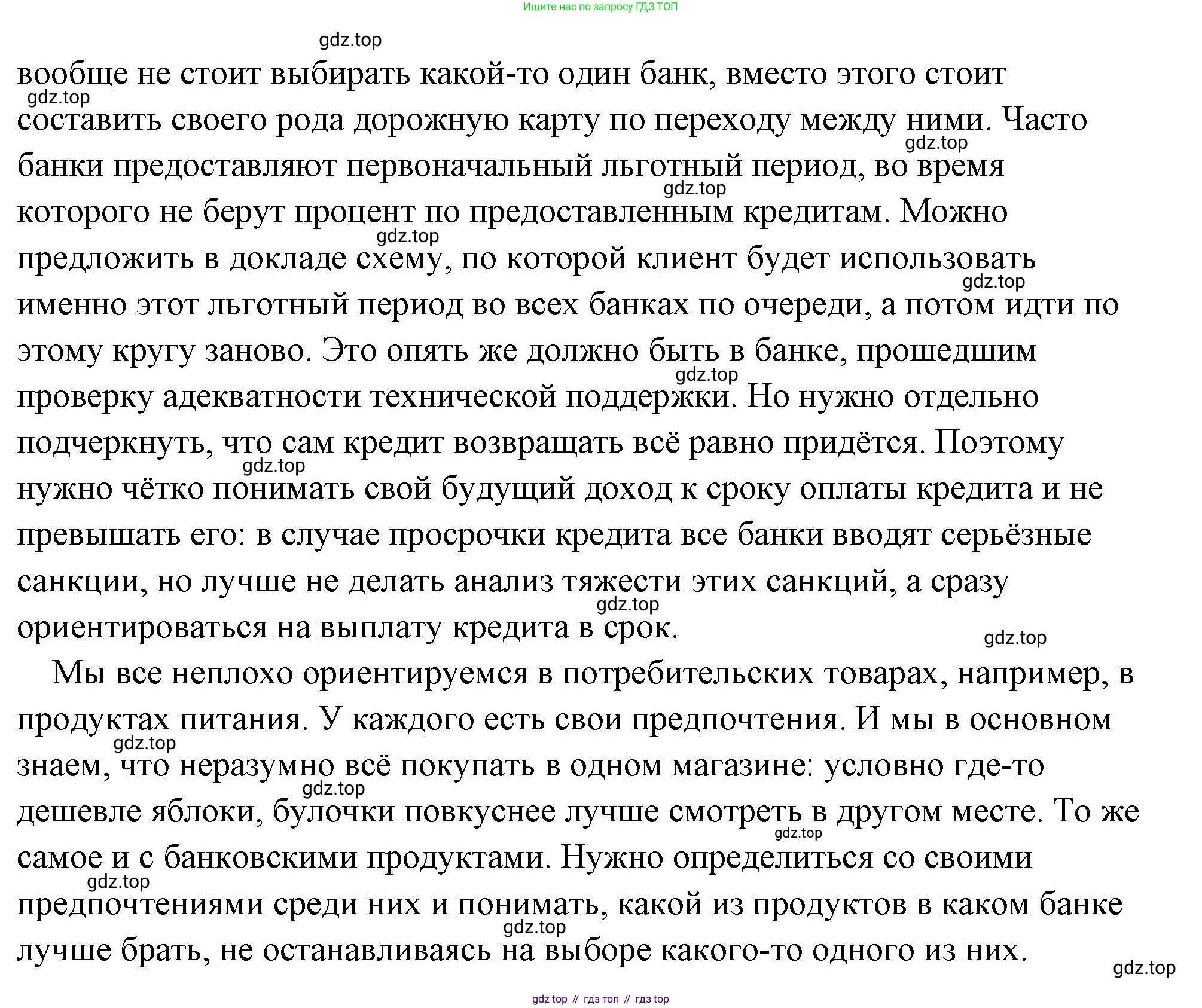 Обществознание, 8 класс Учебник, авторы: Боголюбов Леонид Наумович, Городецкая Наталия Ивановна, Иванова Людмила Фроловна, Лазебникова Анна Юрьевна, Рутковская Елена Лазаревна, Лобанов Илья Анатольевич, Французова Ольга Александровна, Зуев Василий Евгеньевич, Коланьков Александр Валерьевич, Бабенко Андрей Викторович, издательство Просвещение, Москва, 2023, зелёного цвета, страница 160, Решение (подробный ответ) (продолжение 3)