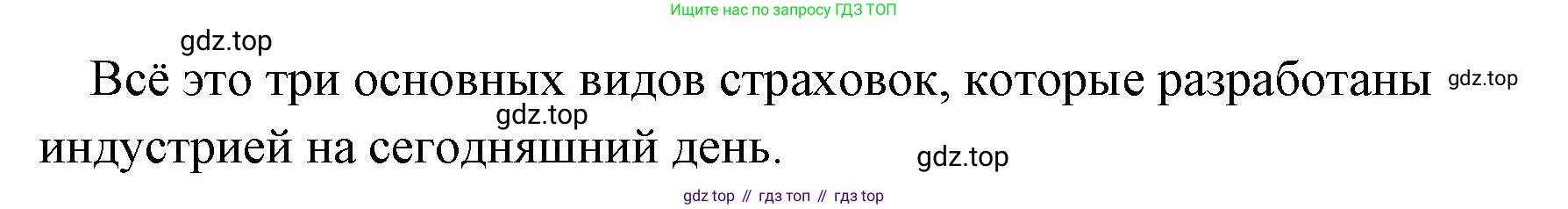 Обществознание, 8 класс Учебник, авторы: Боголюбов Леонид Наумович, Городецкая Наталия Ивановна, Иванова Людмила Фроловна, Лазебникова Анна Юрьевна, Рутковская Елена Лазаревна, Лобанов Илья Анатольевич, Французова Ольга Александровна, Зуев Василий Евгеньевич, Коланьков Александр Валерьевич, Бабенко Андрей Викторович, издательство Просвещение, Москва, 2023, зелёного цвета, страница 162, Решение (подробный ответ) (продолжение 2)