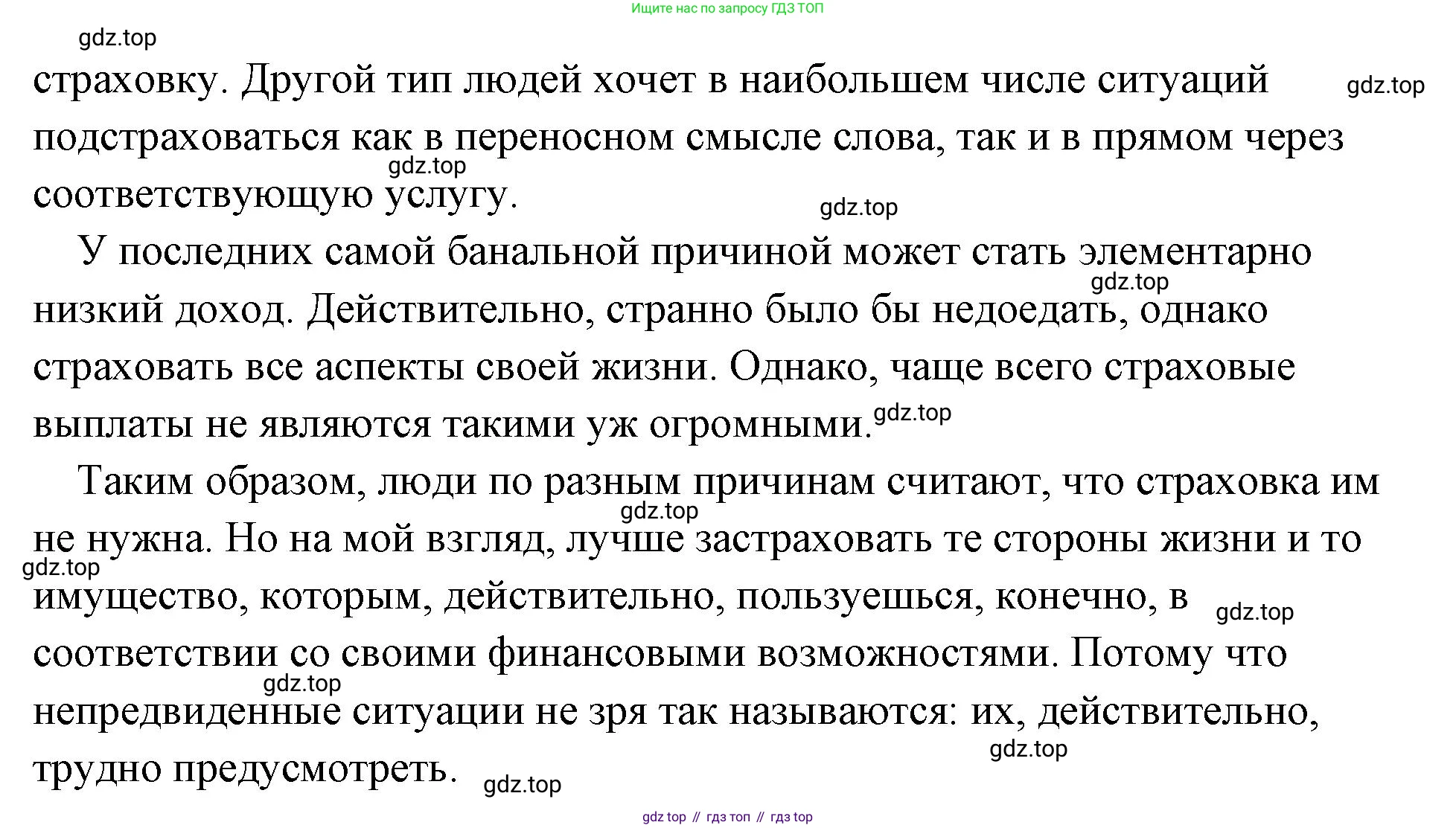 Обществознание, 8 класс Учебник, авторы: Боголюбов Леонид Наумович, Городецкая Наталия Ивановна, Иванова Людмила Фроловна, Лазебникова Анна Юрьевна, Рутковская Елена Лазаревна, Лобанов Илья Анатольевич, Французова Ольга Александровна, Зуев Василий Евгеньевич, Коланьков Александр Валерьевич, Бабенко Андрей Викторович, издательство Просвещение, Москва, 2023, зелёного цвета, страница 163, Решение (подробный ответ) (продолжение 2)