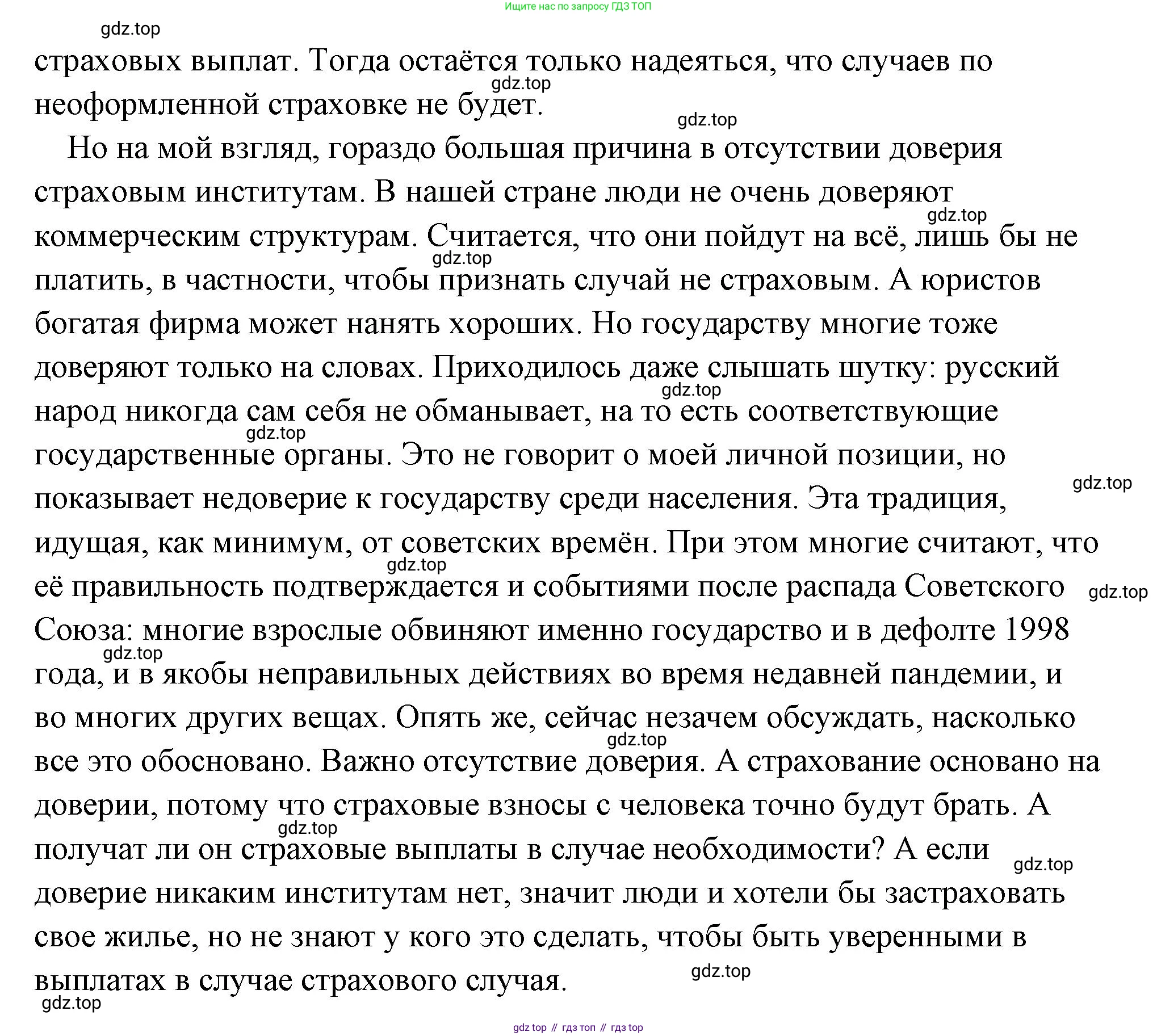 Обществознание, 8 класс Учебник, авторы: Боголюбов Леонид Наумович, Городецкая Наталия Ивановна, Иванова Людмила Фроловна, Лазебникова Анна Юрьевна, Рутковская Елена Лазаревна, Лобанов Илья Анатольевич, Французова Ольга Александровна, Зуев Василий Евгеньевич, Коланьков Александр Валерьевич, Бабенко Андрей Викторович, издательство Просвещение, Москва, 2023, зелёного цвета, страница 164, Решение (подробный ответ) (продолжение 2)