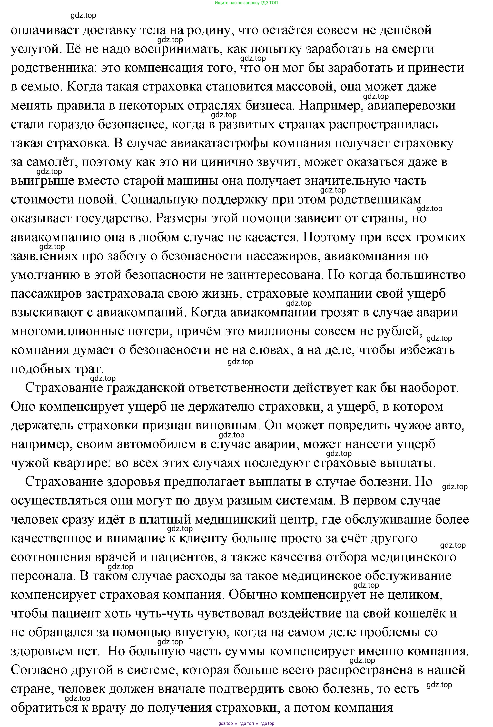 Обществознание, 8 класс Учебник, авторы: Боголюбов Леонид Наумович, Городецкая Наталия Ивановна, Иванова Людмила Фроловна, Лазебникова Анна Юрьевна, Рутковская Елена Лазаревна, Лобанов Илья Анатольевич, Французова Ольга Александровна, Зуев Василий Евгеньевич, Коланьков Александр Валерьевич, Бабенко Андрей Викторович, издательство Просвещение, Москва, 2023, зелёного цвета, страница 165, Решение (подробный ответ) (продолжение 2)