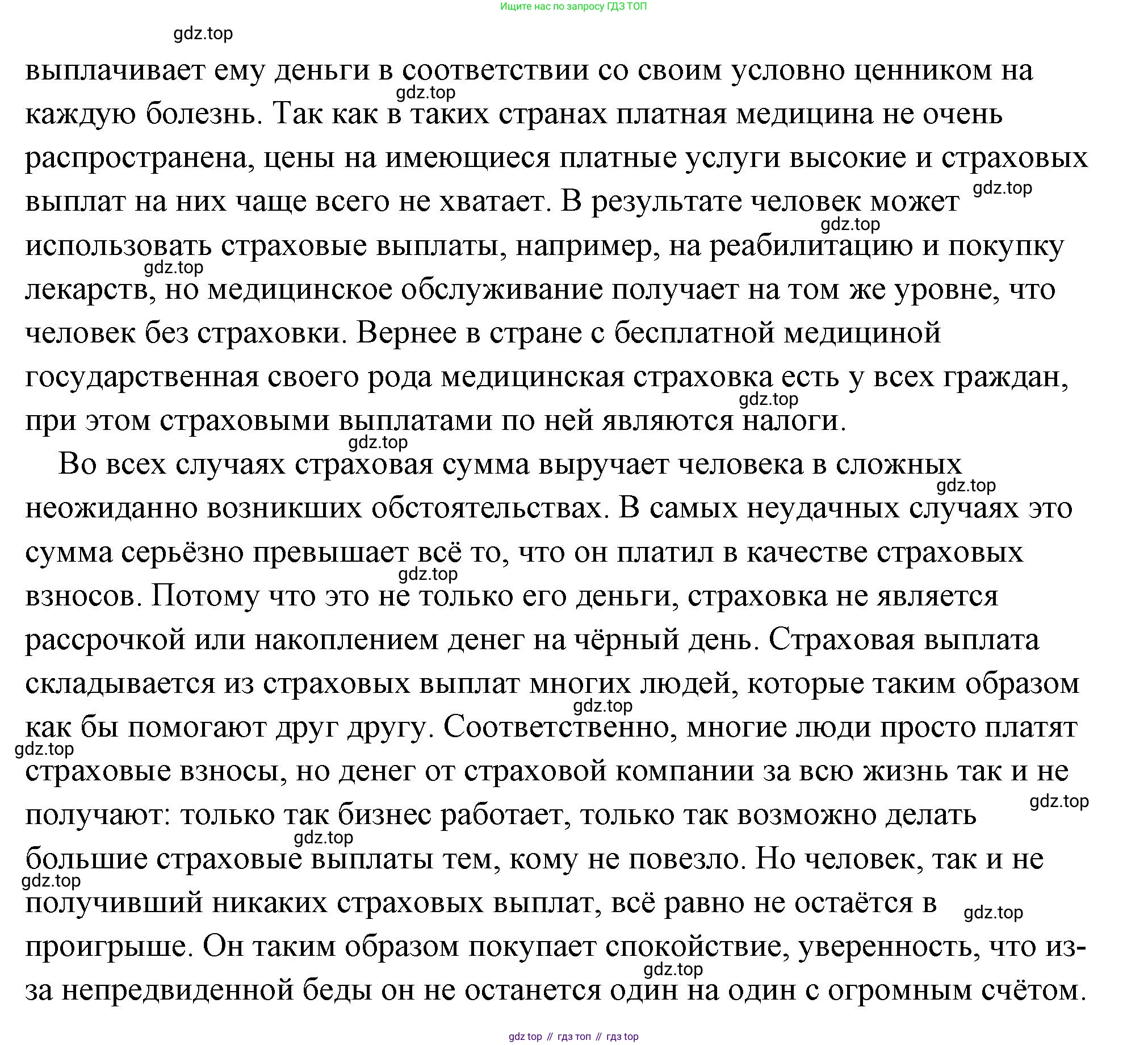 Обществознание, 8 класс Учебник, авторы: Боголюбов Леонид Наумович, Городецкая Наталия Ивановна, Иванова Людмила Фроловна, Лазебникова Анна Юрьевна, Рутковская Елена Лазаревна, Лобанов Илья Анатольевич, Французова Ольга Александровна, Зуев Василий Евгеньевич, Коланьков Александр Валерьевич, Бабенко Андрей Викторович, издательство Просвещение, Москва, 2023, зелёного цвета, страница 165, Решение (подробный ответ) (продолжение 3)