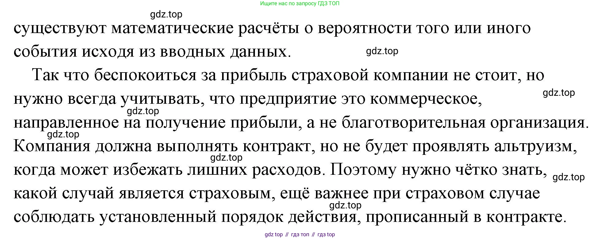Обществознание, 8 класс Учебник, авторы: Боголюбов Леонид Наумович, Городецкая Наталия Ивановна, Иванова Людмила Фроловна, Лазебникова Анна Юрьевна, Рутковская Елена Лазаревна, Лобанов Илья Анатольевич, Французова Ольга Александровна, Зуев Василий Евгеньевич, Коланьков Александр Валерьевич, Бабенко Андрей Викторович, издательство Просвещение, Москва, 2023, зелёного цвета, страница 165, Решение (подробный ответ) (продолжение 2)