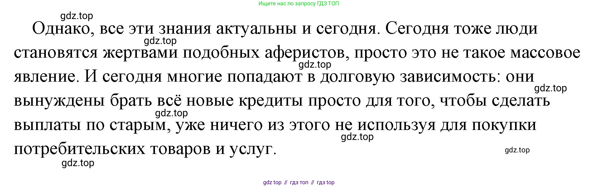 Обществознание, 8 класс Учебник, авторы: Боголюбов Леонид Наумович, Городецкая Наталия Ивановна, Иванова Людмила Фроловна, Лазебникова Анна Юрьевна, Рутковская Елена Лазаревна, Лобанов Илья Анатольевич, Французова Ольга Александровна, Зуев Василий Евгеньевич, Коланьков Александр Валерьевич, Бабенко Андрей Викторович, издательство Просвещение, Москва, 2023, зелёного цвета, страница 166, Решение (подробный ответ) (продолжение 2)
