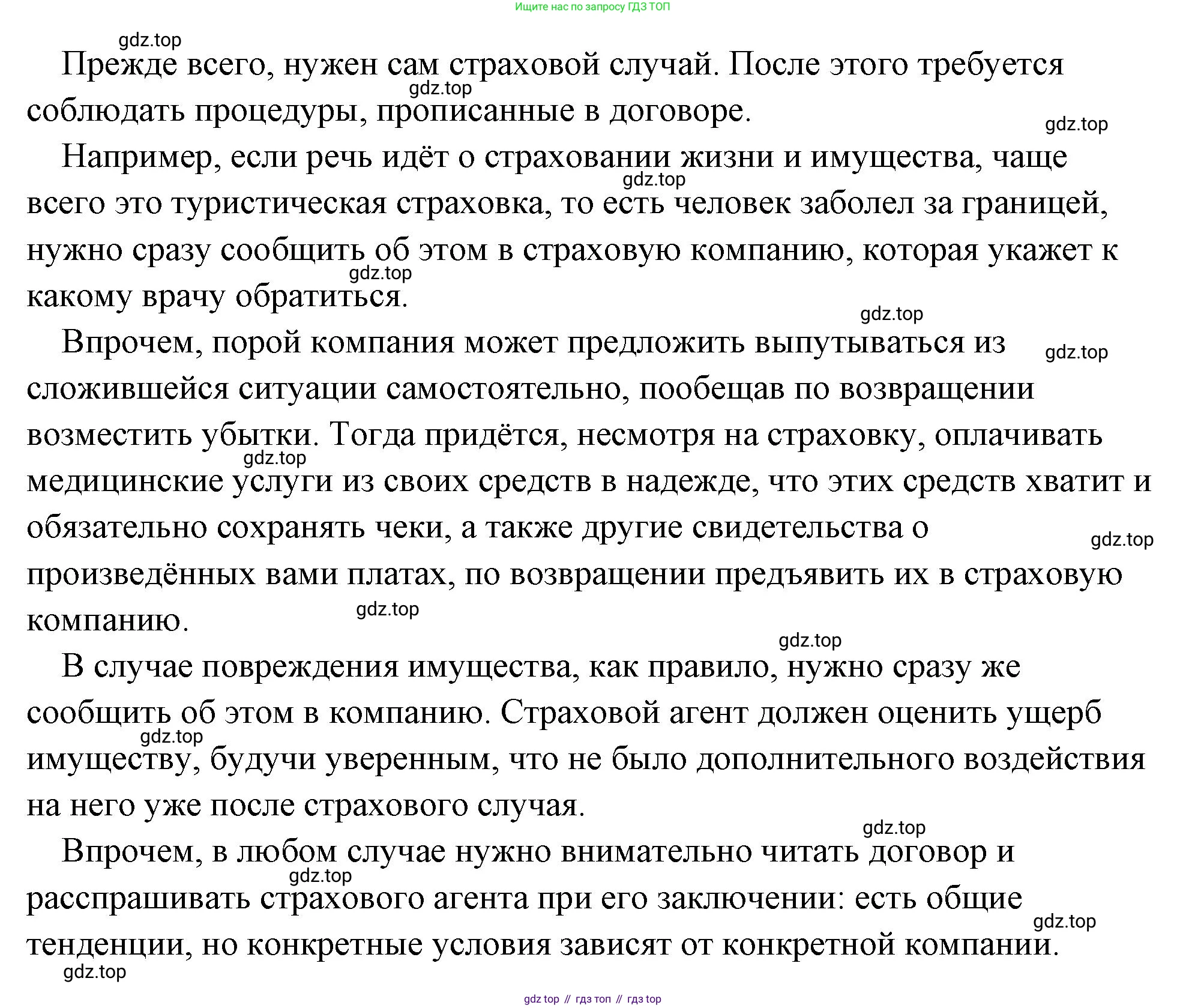Обществознание, 8 класс Учебник, авторы: Боголюбов Леонид Наумович, Городецкая Наталия Ивановна, Иванова Людмила Фроловна, Лазебникова Анна Юрьевна, Рутковская Елена Лазаревна, Лобанов Илья Анатольевич, Французова Ольга Александровна, Зуев Василий Евгеньевич, Коланьков Александр Валерьевич, Бабенко Андрей Викторович, издательство Просвещение, Москва, 2023, зелёного цвета, страница 167, номер 5, Решение (подробный ответ) (продолжение 2)