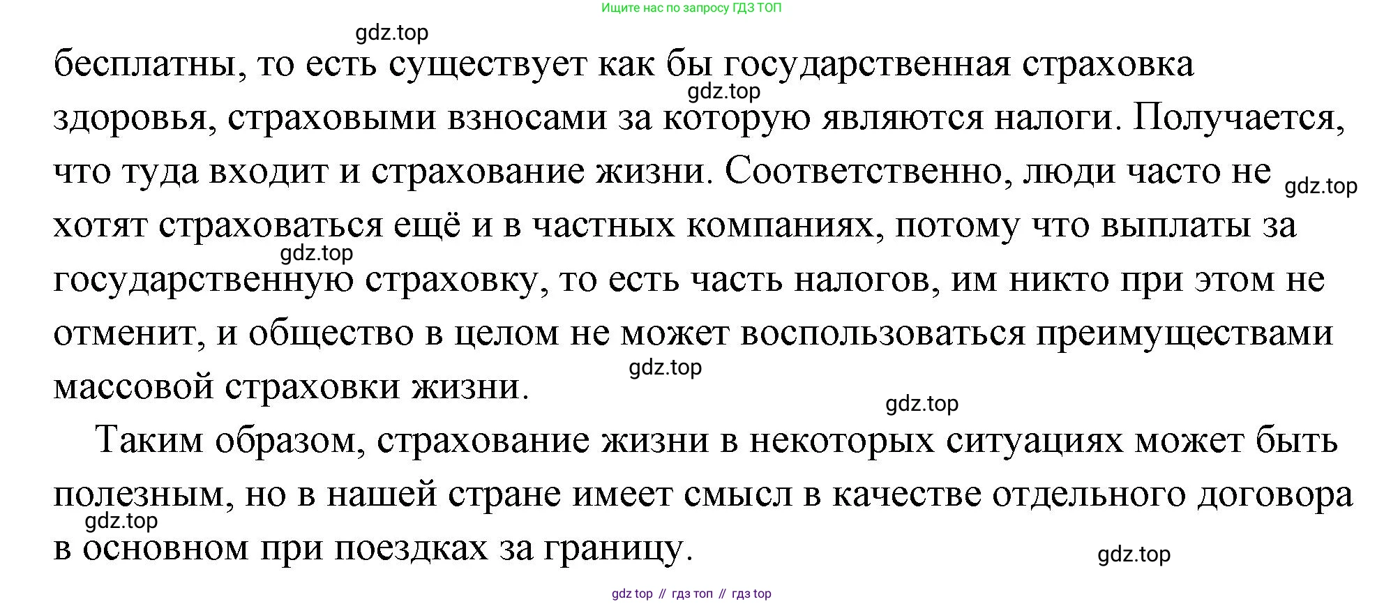 Обществознание, 8 класс Учебник, авторы: Боголюбов Леонид Наумович, Городецкая Наталия Ивановна, Иванова Людмила Фроловна, Лазебникова Анна Юрьевна, Рутковская Елена Лазаревна, Лобанов Илья Анатольевич, Французова Ольга Александровна, Зуев Василий Евгеньевич, Коланьков Александр Валерьевич, Бабенко Андрей Викторович, издательство Просвещение, Москва, 2023, зелёного цвета, страница 168, номер 6, Решение (подробный ответ) (продолжение 2)