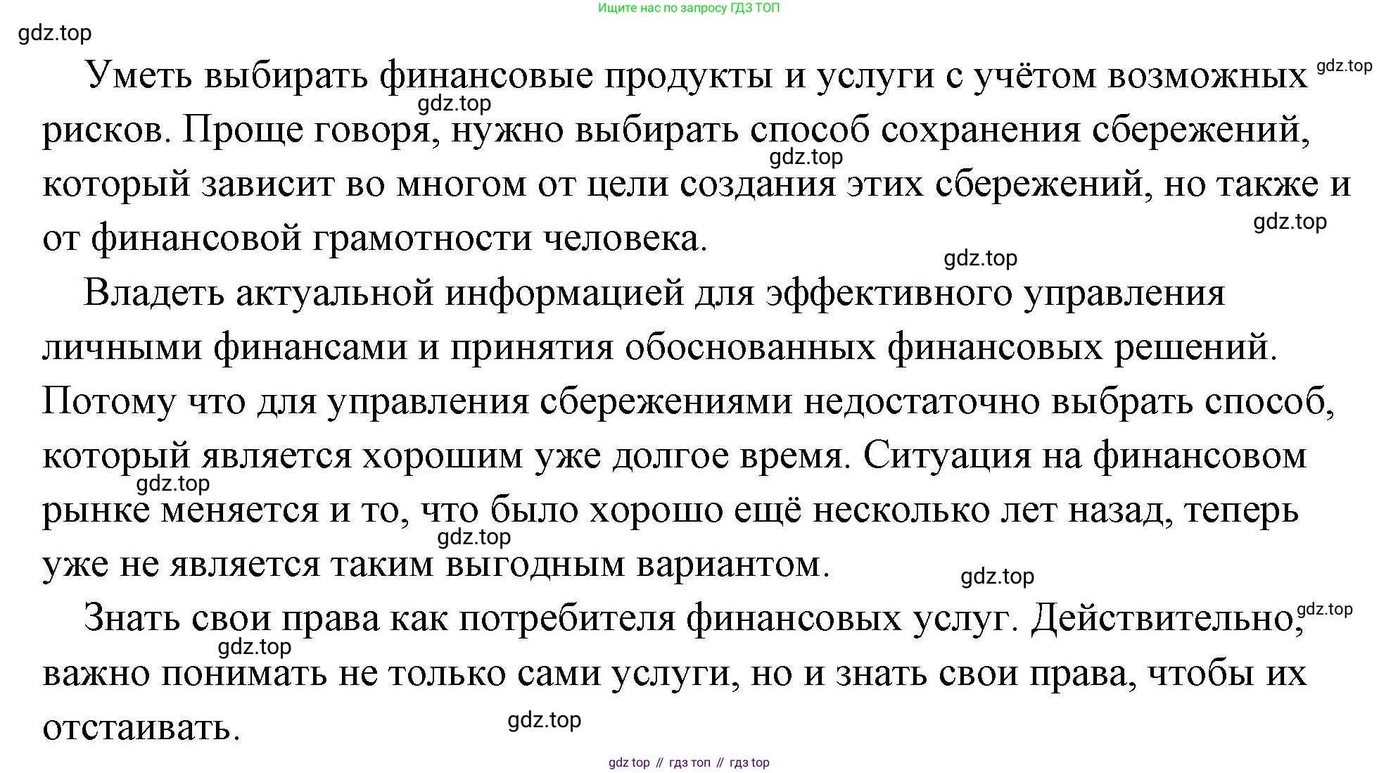 Обществознание, 8 класс Учебник, авторы: Боголюбов Леонид Наумович, Городецкая Наталия Ивановна, Иванова Людмила Фроловна, Лазебникова Анна Юрьевна, Рутковская Елена Лазаревна, Лобанов Илья Анатольевич, Французова Ольга Александровна, Зуев Василий Евгеньевич, Коланьков Александр Валерьевич, Бабенко Андрей Викторович, издательство Просвещение, Москва, 2023, зелёного цвета, страница 168, номер 7, Решение (подробный ответ) (продолжение 2)