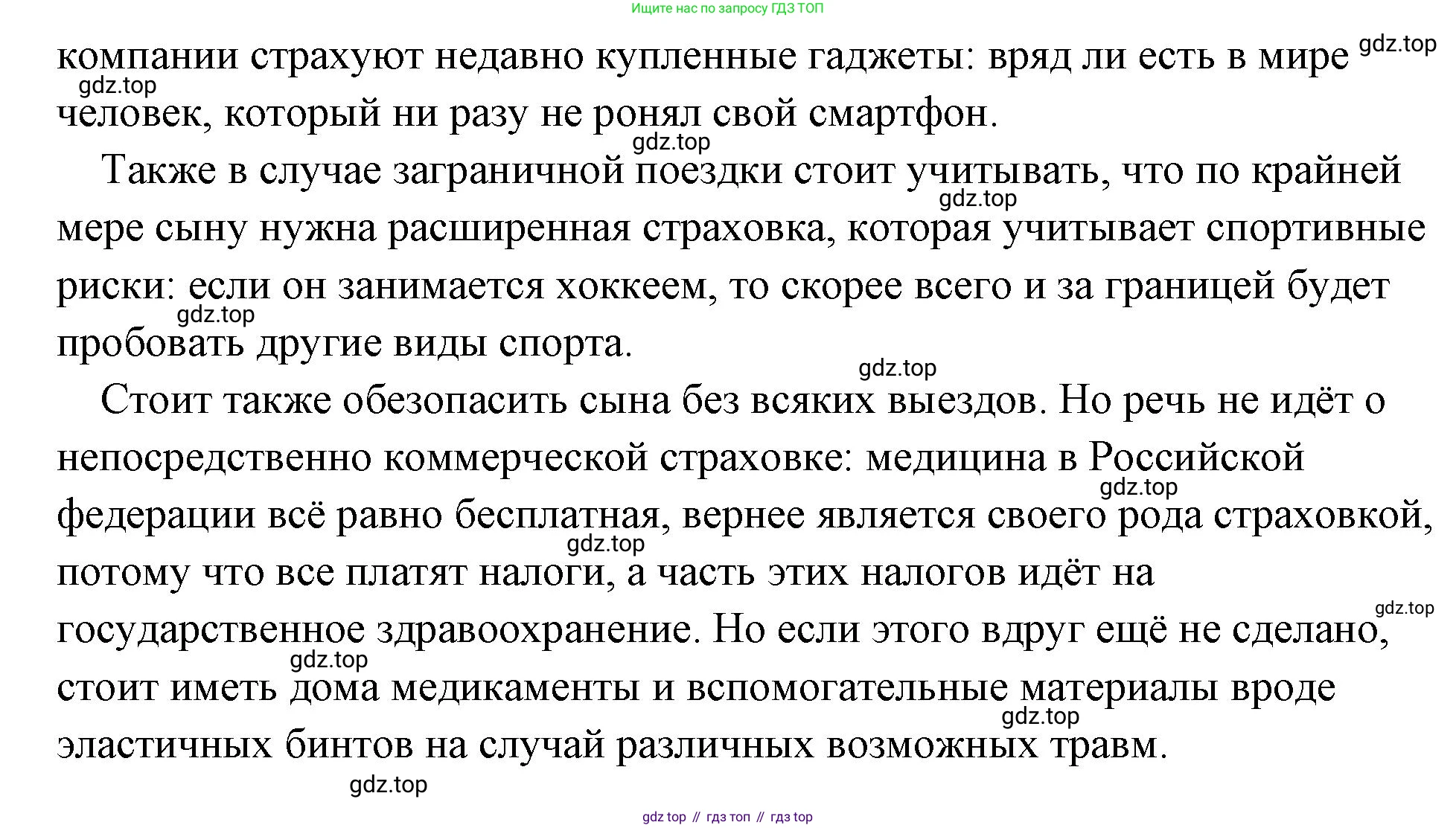 Обществознание, 8 класс Учебник, авторы: Боголюбов Леонид Наумович, Городецкая Наталия Ивановна, Иванова Людмила Фроловна, Лазебникова Анна Юрьевна, Рутковская Елена Лазаревна, Лобанов Илья Анатольевич, Французова Ольга Александровна, Зуев Василий Евгеньевич, Коланьков Александр Валерьевич, Бабенко Андрей Викторович, издательство Просвещение, Москва, 2023, зелёного цвета, страница 168, номер 1, Решение (подробный ответ) (продолжение 2)