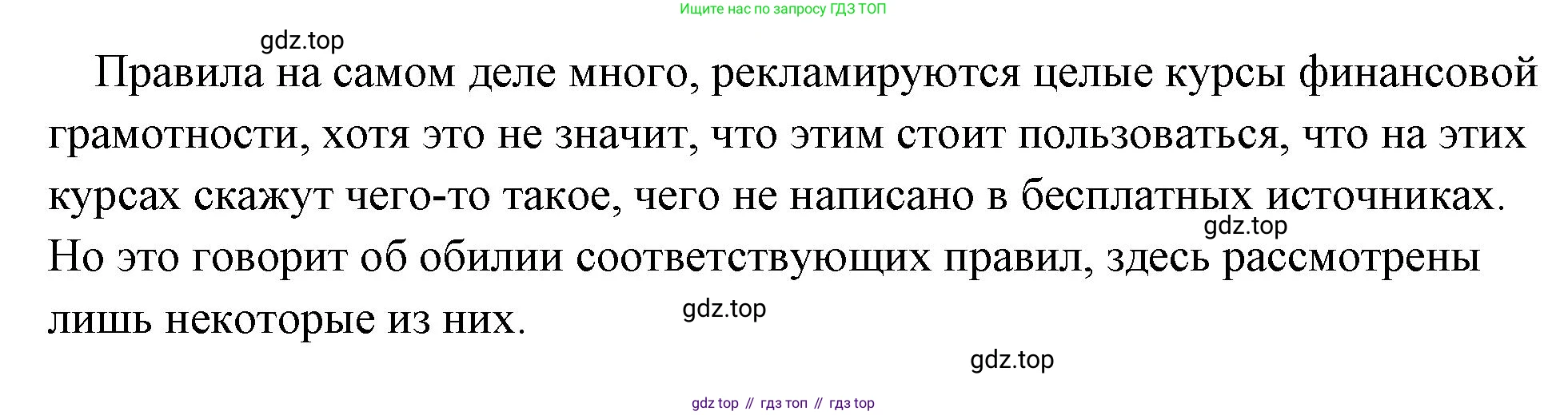 Обществознание, 8 класс Учебник, авторы: Боголюбов Леонид Наумович, Городецкая Наталия Ивановна, Иванова Людмила Фроловна, Лазебникова Анна Юрьевна, Рутковская Елена Лазаревна, Лобанов Илья Анатольевич, Французова Ольга Александровна, Зуев Василий Евгеньевич, Коланьков Александр Валерьевич, Бабенко Андрей Викторович, издательство Просвещение, Москва, 2023, зелёного цвета, страница 168, номер 4, Решение (подробный ответ) (продолжение 3)