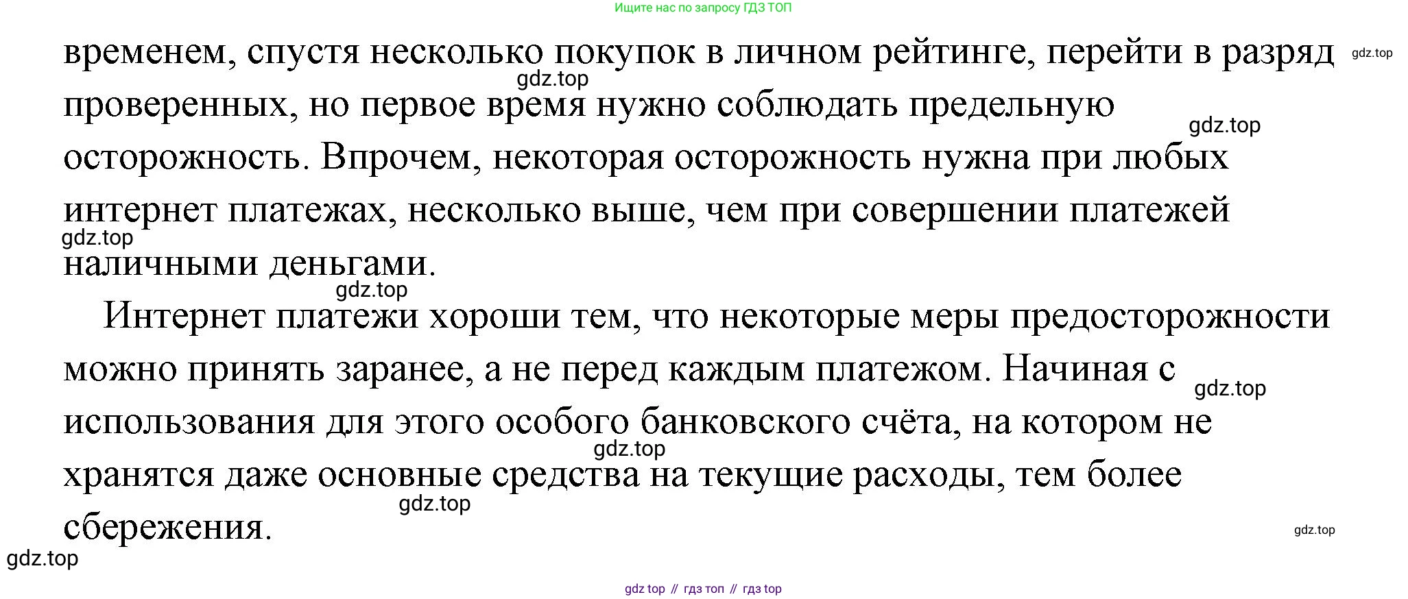 Обществознание, 8 класс Учебник, авторы: Боголюбов Леонид Наумович, Городецкая Наталия Ивановна, Иванова Людмила Фроловна, Лазебникова Анна Юрьевна, Рутковская Елена Лазаревна, Лобанов Илья Анатольевич, Французова Ольга Александровна, Зуев Василий Евгеньевич, Коланьков Александр Валерьевич, Бабенко Андрей Викторович, издательство Просвещение, Москва, 2023, зелёного цвета, страница 170, Решение (подробный ответ) (продолжение 2)