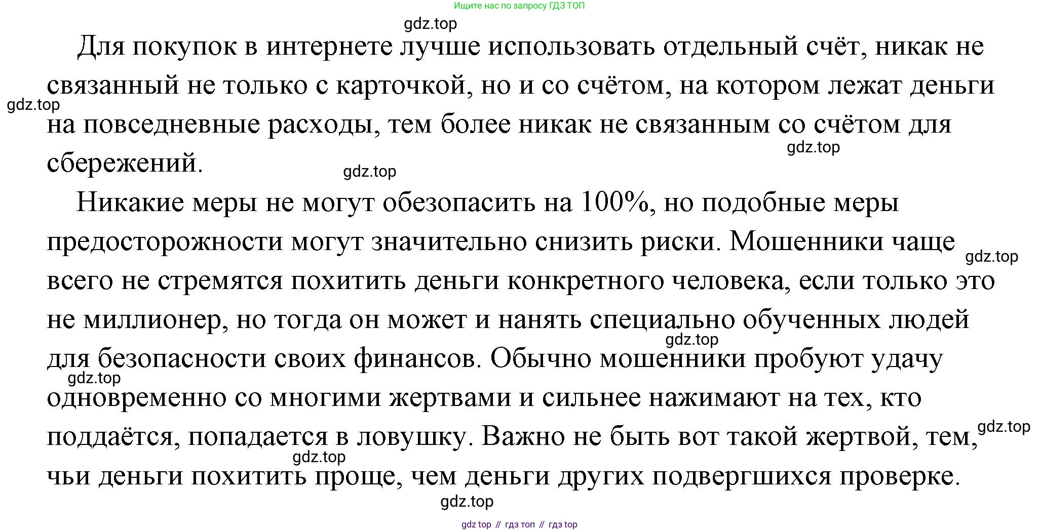Обществознание, 8 класс Учебник, авторы: Боголюбов Леонид Наумович, Городецкая Наталия Ивановна, Иванова Людмила Фроловна, Лазебникова Анна Юрьевна, Рутковская Елена Лазаревна, Лобанов Илья Анатольевич, Французова Ольга Александровна, Зуев Василий Евгеньевич, Коланьков Александр Валерьевич, Бабенко Андрей Викторович, издательство Просвещение, Москва, 2023, зелёного цвета, страница 171, Решение (подробный ответ) (продолжение 2)