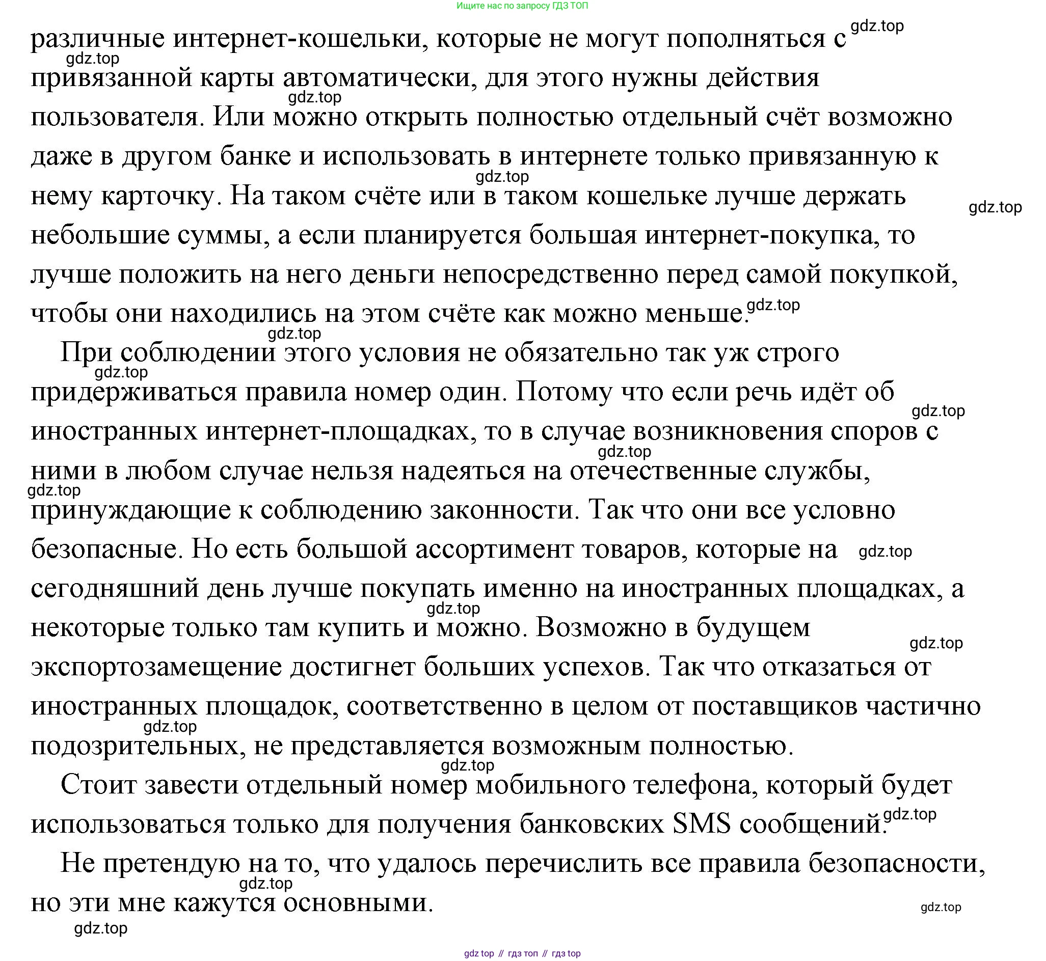 Обществознание, 8 класс Учебник, авторы: Боголюбов Леонид Наумович, Городецкая Наталия Ивановна, Иванова Людмила Фроловна, Лазебникова Анна Юрьевна, Рутковская Елена Лазаревна, Лобанов Илья Анатольевич, Французова Ольга Александровна, Зуев Василий Евгеньевич, Коланьков Александр Валерьевич, Бабенко Андрей Викторович, издательство Просвещение, Москва, 2023, зелёного цвета, страница 172, Решение (подробный ответ) (продолжение 2)
