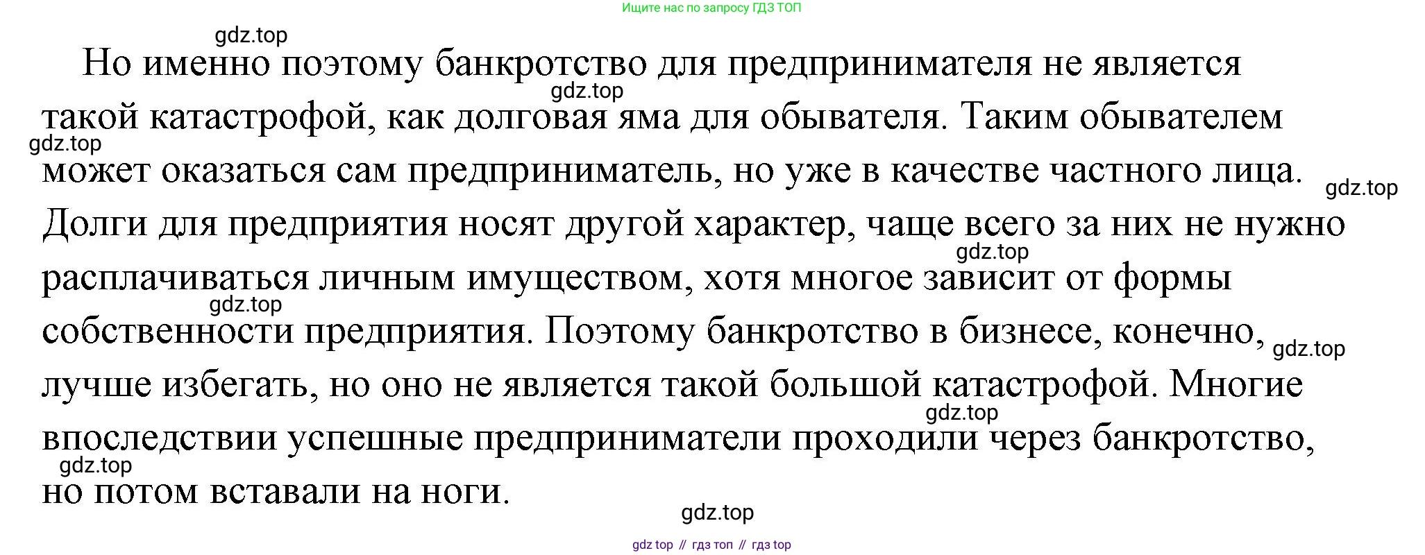 Обществознание, 8 класс Учебник, авторы: Боголюбов Леонид Наумович, Городецкая Наталия Ивановна, Иванова Людмила Фроловна, Лазебникова Анна Юрьевна, Рутковская Елена Лазаревна, Лобанов Илья Анатольевич, Французова Ольга Александровна, Зуев Василий Евгеньевич, Коланьков Александр Валерьевич, Бабенко Андрей Викторович, издательство Просвещение, Москва, 2023, зелёного цвета, страница 174, Решение (подробный ответ) (продолжение 2)