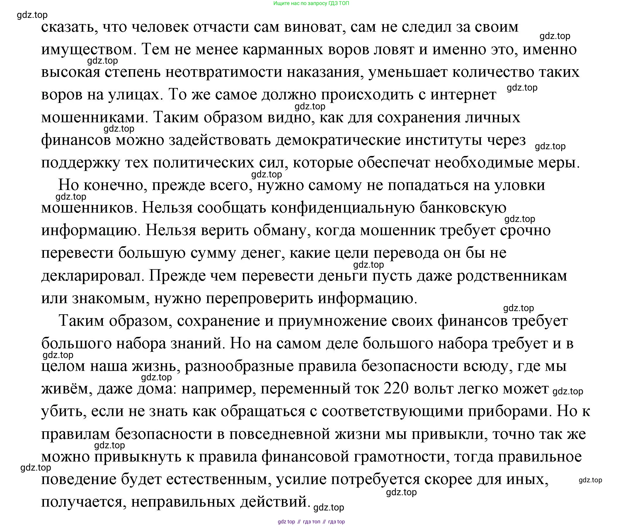 Обществознание, 8 класс Учебник, авторы: Боголюбов Леонид Наумович, Городецкая Наталия Ивановна, Иванова Людмила Фроловна, Лазебникова Анна Юрьевна, Рутковская Елена Лазаревна, Лобанов Илья Анатольевич, Французова Ольга Александровна, Зуев Василий Евгеньевич, Коланьков Александр Валерьевич, Бабенко Андрей Викторович, издательство Просвещение, Москва, 2023, зелёного цвета, страница 175, номер 1, Решение (подробный ответ) (продолжение 2)