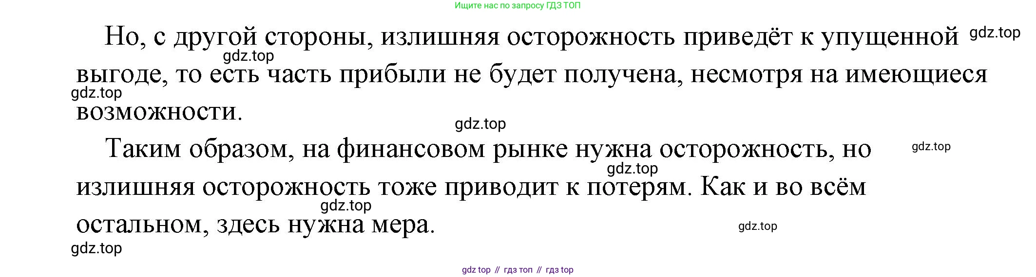 Обществознание, 8 класс Учебник, авторы: Боголюбов Леонид Наумович, Городецкая Наталия Ивановна, Иванова Людмила Фроловна, Лазебникова Анна Юрьевна, Рутковская Елена Лазаревна, Лобанов Илья Анатольевич, Французова Ольга Александровна, Зуев Василий Евгеньевич, Коланьков Александр Валерьевич, Бабенко Андрей Викторович, издательство Просвещение, Москва, 2023, зелёного цвета, страница 175, номер 2, Решение (подробный ответ) (продолжение 2)