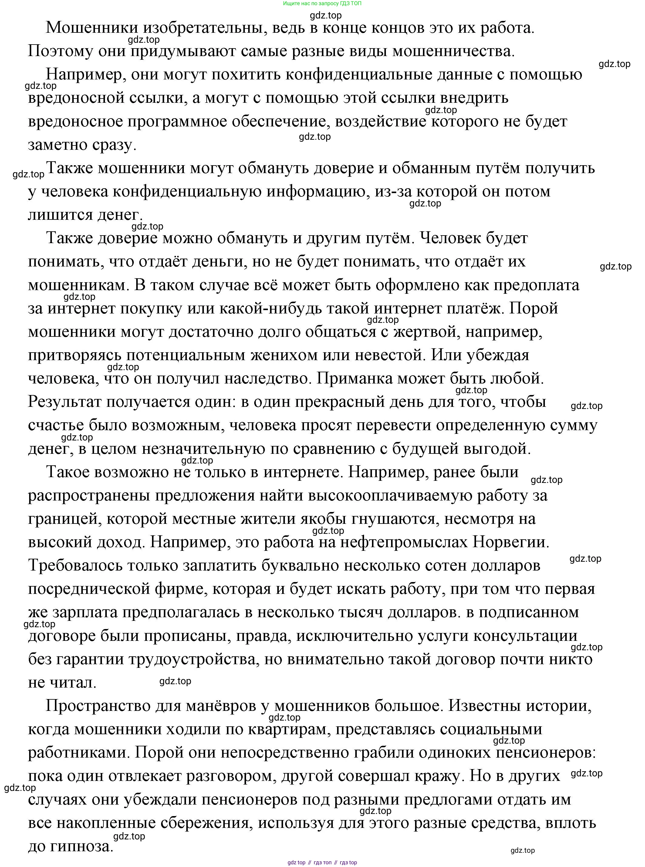 Обществознание, 8 класс Учебник, авторы: Боголюбов Леонид Наумович, Городецкая Наталия Ивановна, Иванова Людмила Фроловна, Лазебникова Анна Юрьевна, Рутковская Елена Лазаревна, Лобанов Илья Анатольевич, Французова Ольга Александровна, Зуев Василий Евгеньевич, Коланьков Александр Валерьевич, Бабенко Андрей Викторович, издательство Просвещение, Москва, 2023, зелёного цвета, страница 175, номер 5, Решение (подробный ответ) (продолжение 2)