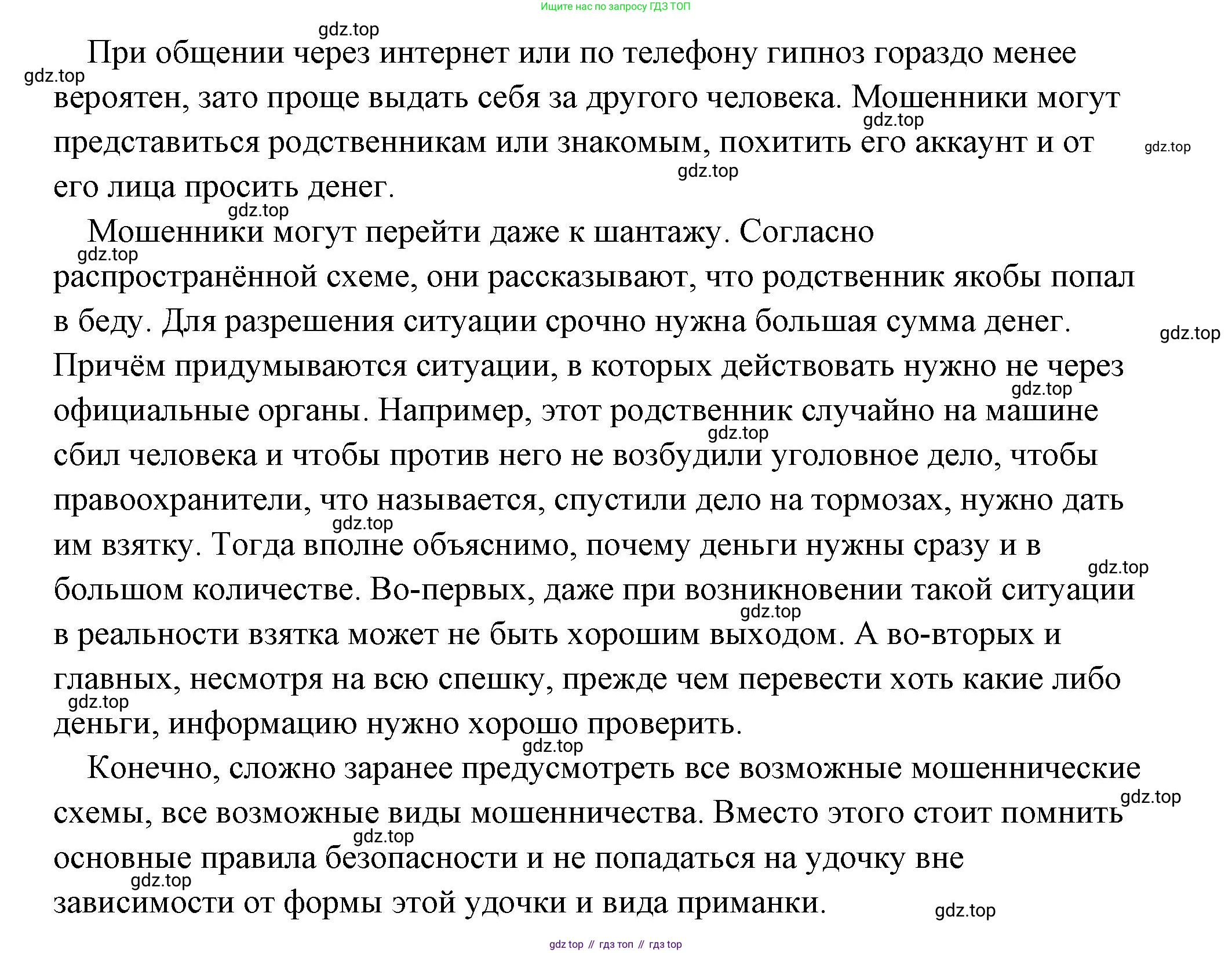 Обществознание, 8 класс Учебник, авторы: Боголюбов Леонид Наумович, Городецкая Наталия Ивановна, Иванова Людмила Фроловна, Лазебникова Анна Юрьевна, Рутковская Елена Лазаревна, Лобанов Илья Анатольевич, Французова Ольга Александровна, Зуев Василий Евгеньевич, Коланьков Александр Валерьевич, Бабенко Андрей Викторович, издательство Просвещение, Москва, 2023, зелёного цвета, страница 175, номер 5, Решение (подробный ответ) (продолжение 3)