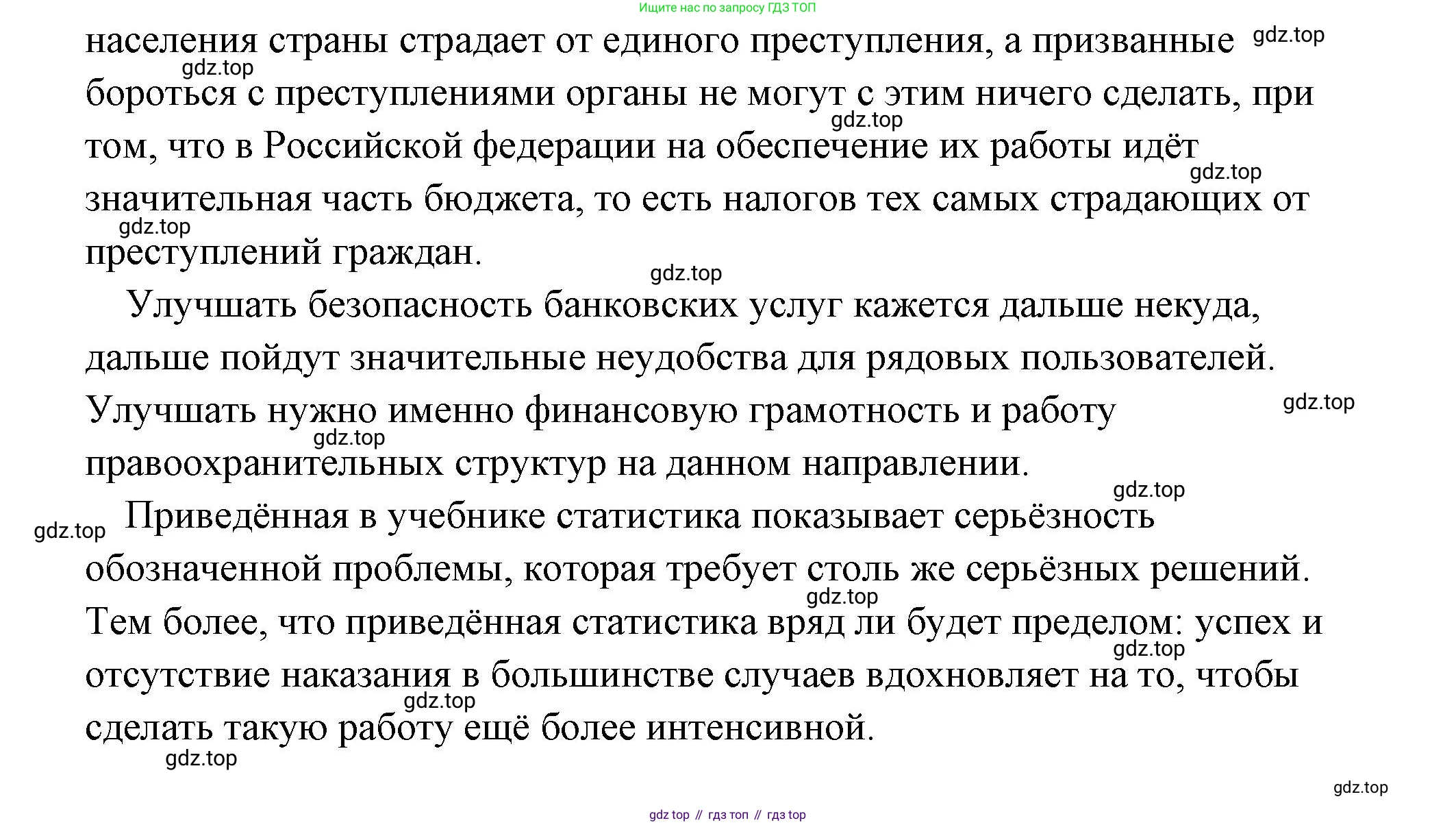 Обществознание, 8 класс Учебник, авторы: Боголюбов Леонид Наумович, Городецкая Наталия Ивановна, Иванова Людмила Фроловна, Лазебникова Анна Юрьевна, Рутковская Елена Лазаревна, Лобанов Илья Анатольевич, Французова Ольга Александровна, Зуев Василий Евгеньевич, Коланьков Александр Валерьевич, Бабенко Андрей Викторович, издательство Просвещение, Москва, 2023, зелёного цвета, страница 175, номер 1, Решение (подробный ответ) (продолжение 2)
