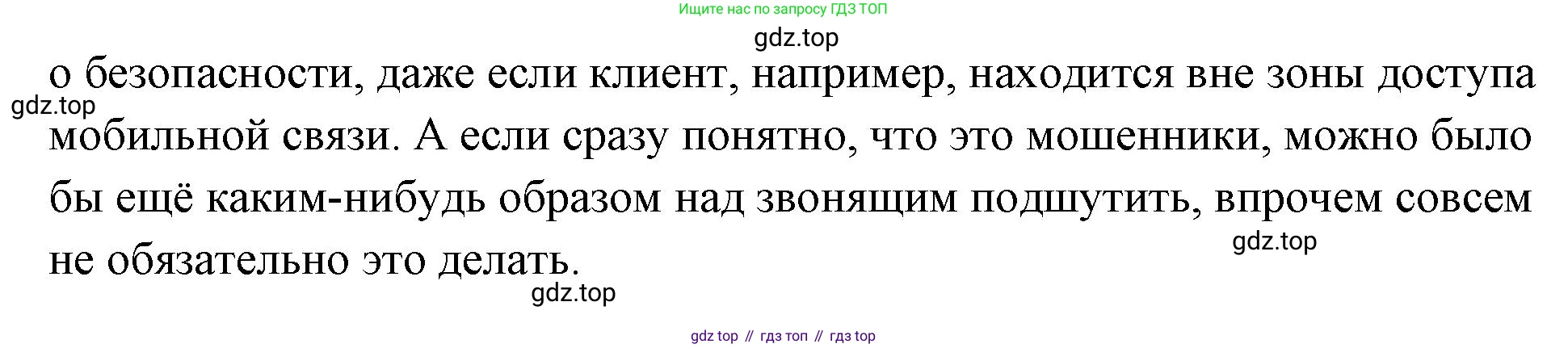 Обществознание, 8 класс Учебник, авторы: Боголюбов Леонид Наумович, Городецкая Наталия Ивановна, Иванова Людмила Фроловна, Лазебникова Анна Юрьевна, Рутковская Елена Лазаревна, Лобанов Илья Анатольевич, Французова Ольга Александровна, Зуев Василий Евгеньевич, Коланьков Александр Валерьевич, Бабенко Андрей Викторович, издательство Просвещение, Москва, 2023, зелёного цвета, страница 175, номер 3, Решение (подробный ответ) (продолжение 2)