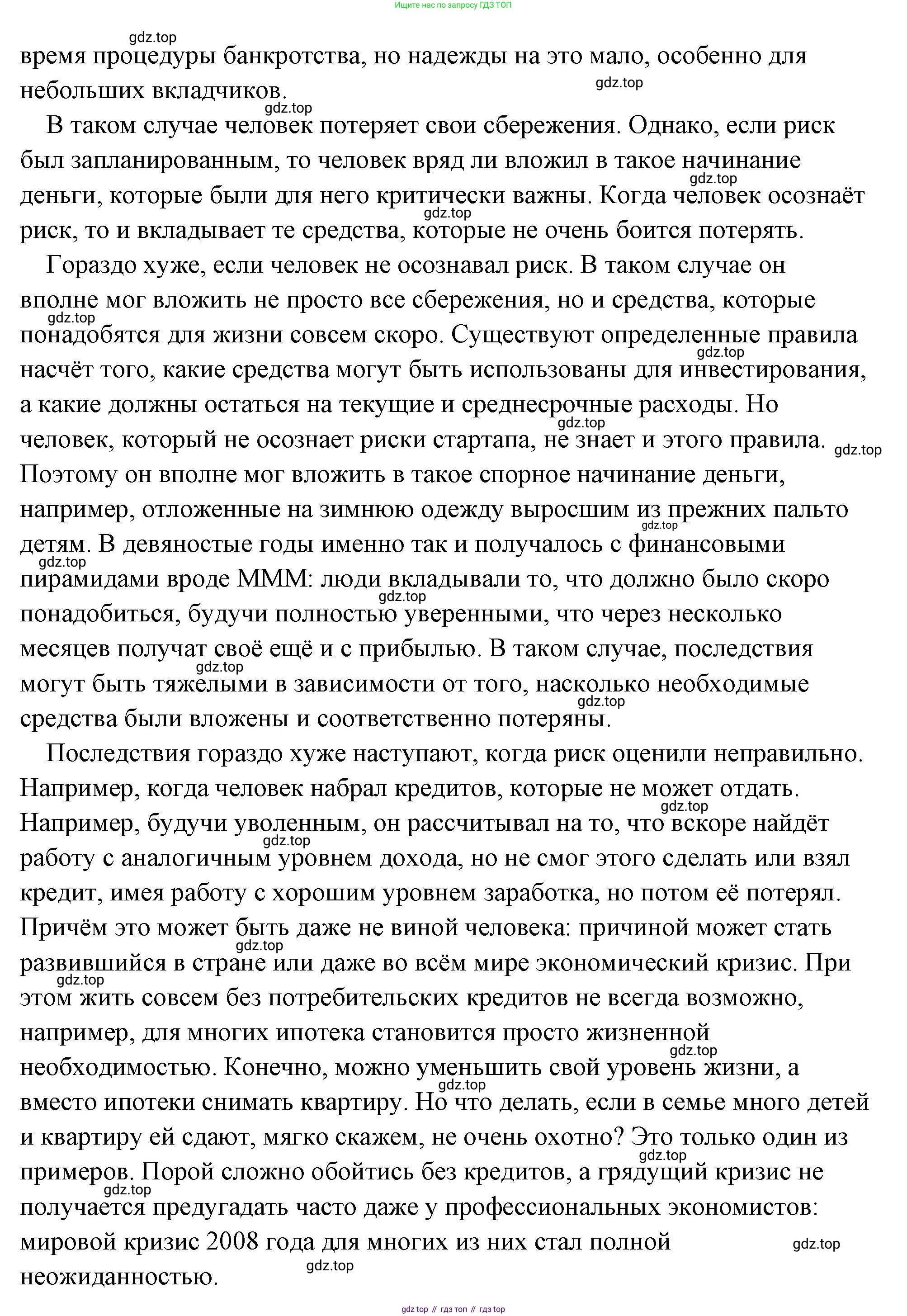 Обществознание, 8 класс Учебник, авторы: Боголюбов Леонид Наумович, Городецкая Наталия Ивановна, Иванова Людмила Фроловна, Лазебникова Анна Юрьевна, Рутковская Елена Лазаревна, Лобанов Илья Анатольевич, Французова Ольга Александровна, Зуев Василий Евгеньевич, Коланьков Александр Валерьевич, Бабенко Андрей Викторович, издательство Просвещение, Москва, 2023, зелёного цвета, страница 176, Решение (подробный ответ) (продолжение 2)