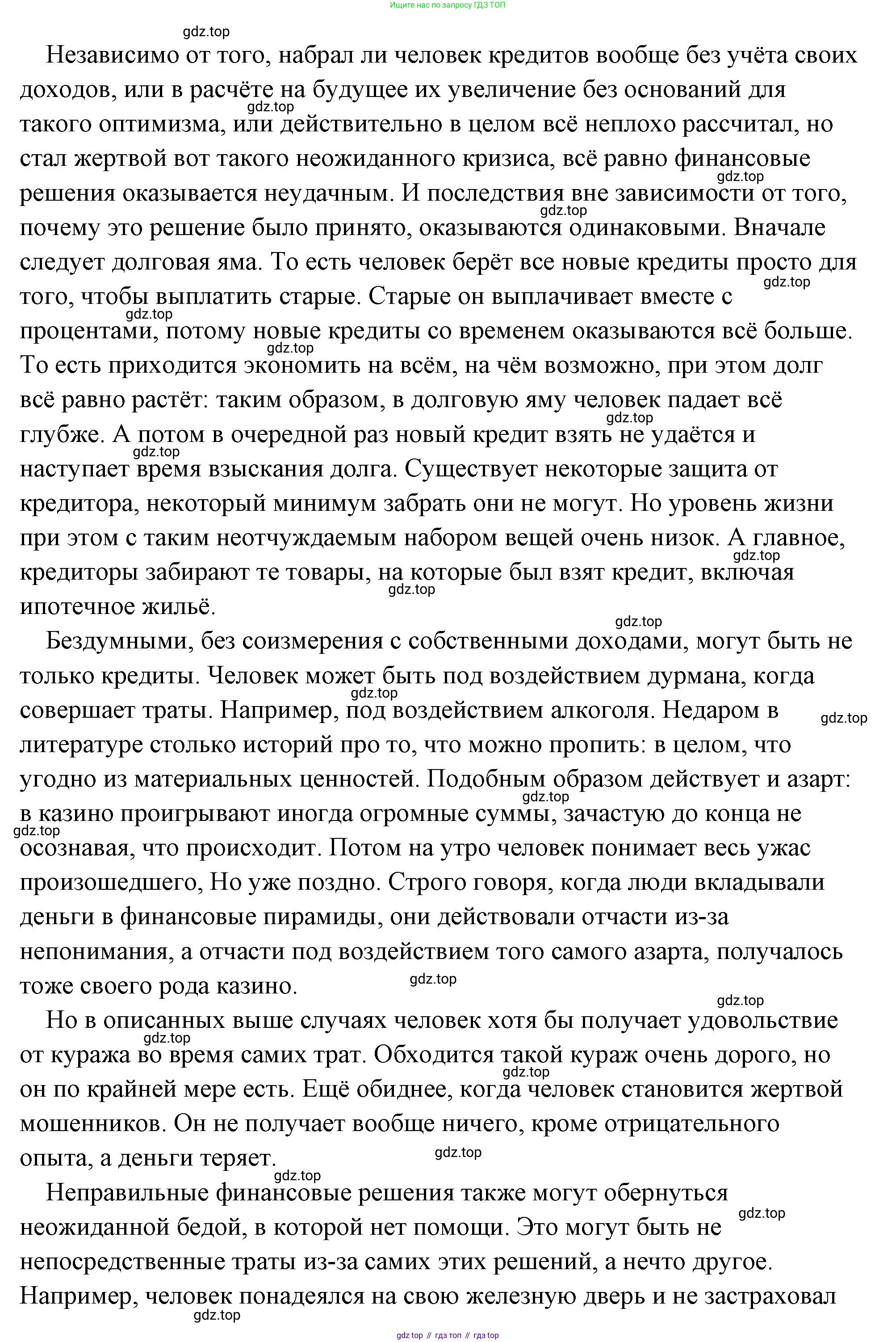 Обществознание, 8 класс Учебник, авторы: Боголюбов Леонид Наумович, Городецкая Наталия Ивановна, Иванова Людмила Фроловна, Лазебникова Анна Юрьевна, Рутковская Елена Лазаревна, Лобанов Илья Анатольевич, Французова Ольга Александровна, Зуев Василий Евгеньевич, Коланьков Александр Валерьевич, Бабенко Андрей Викторович, издательство Просвещение, Москва, 2023, зелёного цвета, страница 176, Решение (подробный ответ) (продолжение 3)
