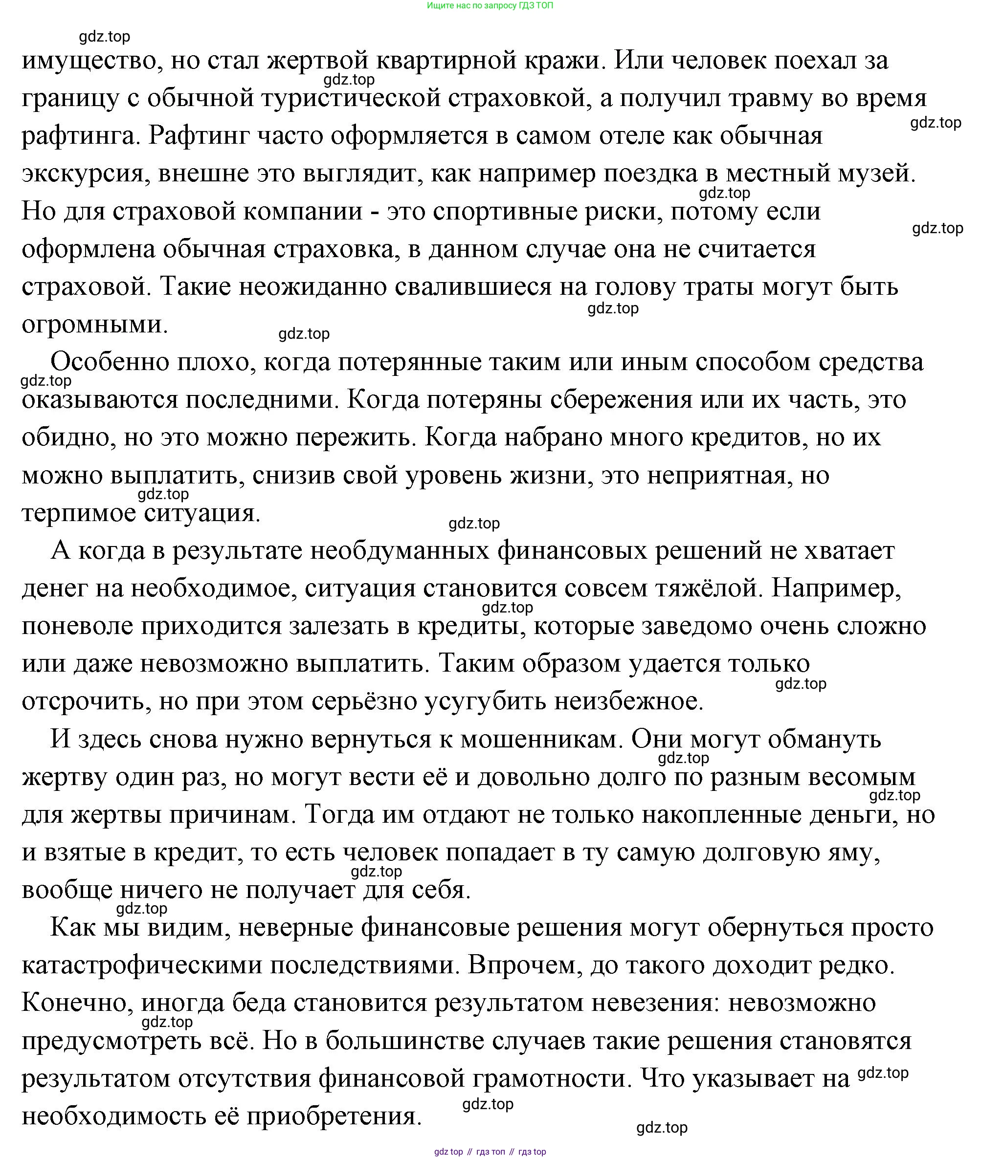 Обществознание, 8 класс Учебник, авторы: Боголюбов Леонид Наумович, Городецкая Наталия Ивановна, Иванова Людмила Фроловна, Лазебникова Анна Юрьевна, Рутковская Елена Лазаревна, Лобанов Илья Анатольевич, Французова Ольга Александровна, Зуев Василий Евгеньевич, Коланьков Александр Валерьевич, Бабенко Андрей Викторович, издательство Просвещение, Москва, 2023, зелёного цвета, страница 176, Решение (подробный ответ) (продолжение 4)