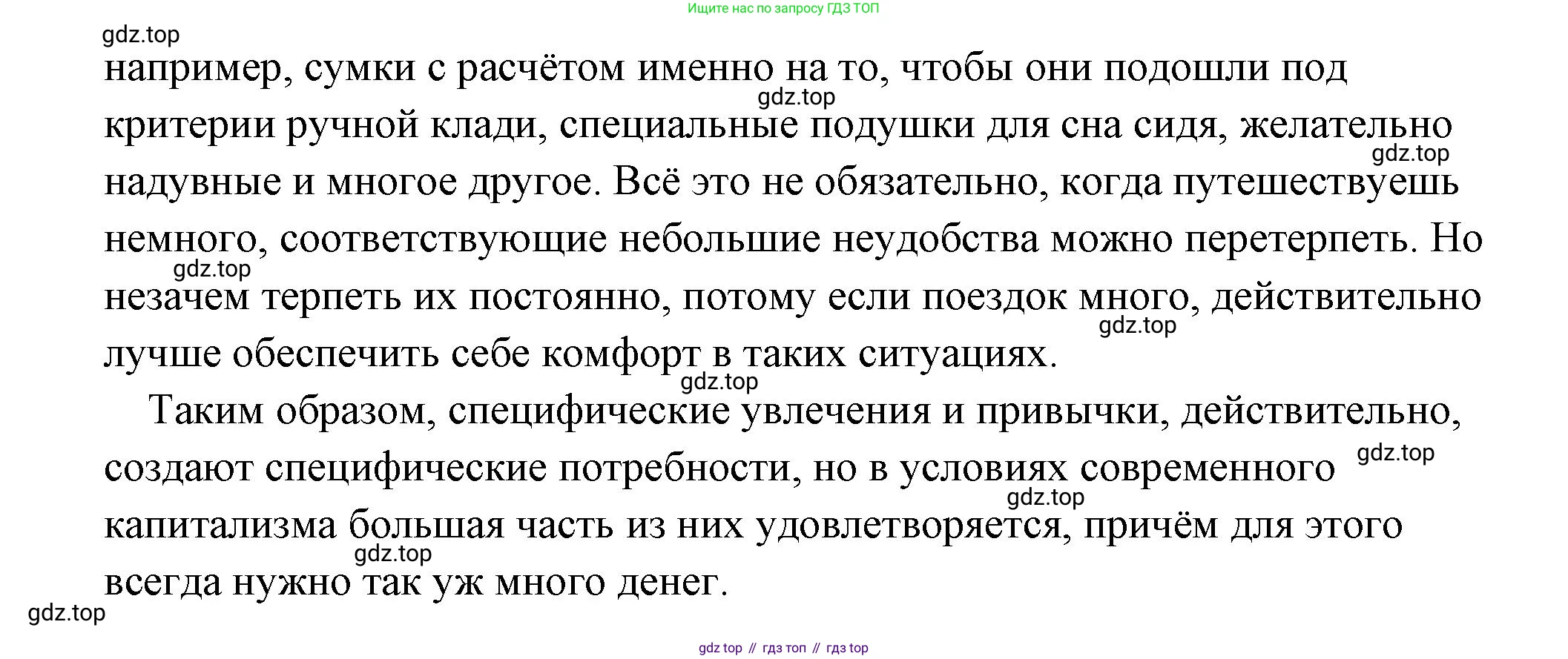 Обществознание, 8 класс Учебник, авторы: Боголюбов Леонид Наумович, Городецкая Наталия Ивановна, Иванова Людмила Фроловна, Лазебникова Анна Юрьевна, Рутковская Елена Лазаревна, Лобанов Илья Анатольевич, Французова Ольга Александровна, Зуев Василий Евгеньевич, Коланьков Александр Валерьевич, Бабенко Андрей Викторович, издательство Просвещение, Москва, 2023, зелёного цвета, страница 178, Решение (подробный ответ) (продолжение 2)